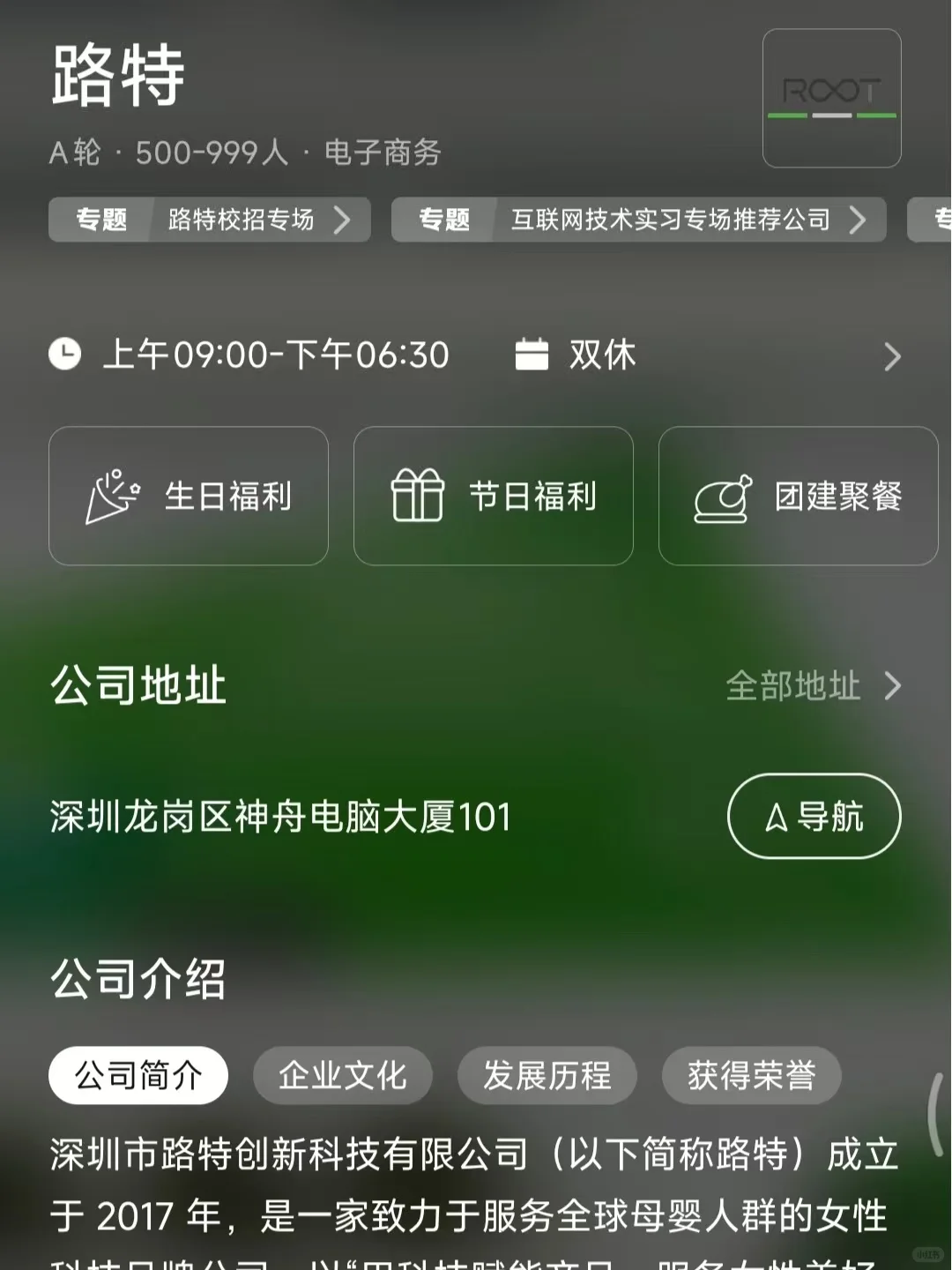深圳小而美双休公司 捡漏版