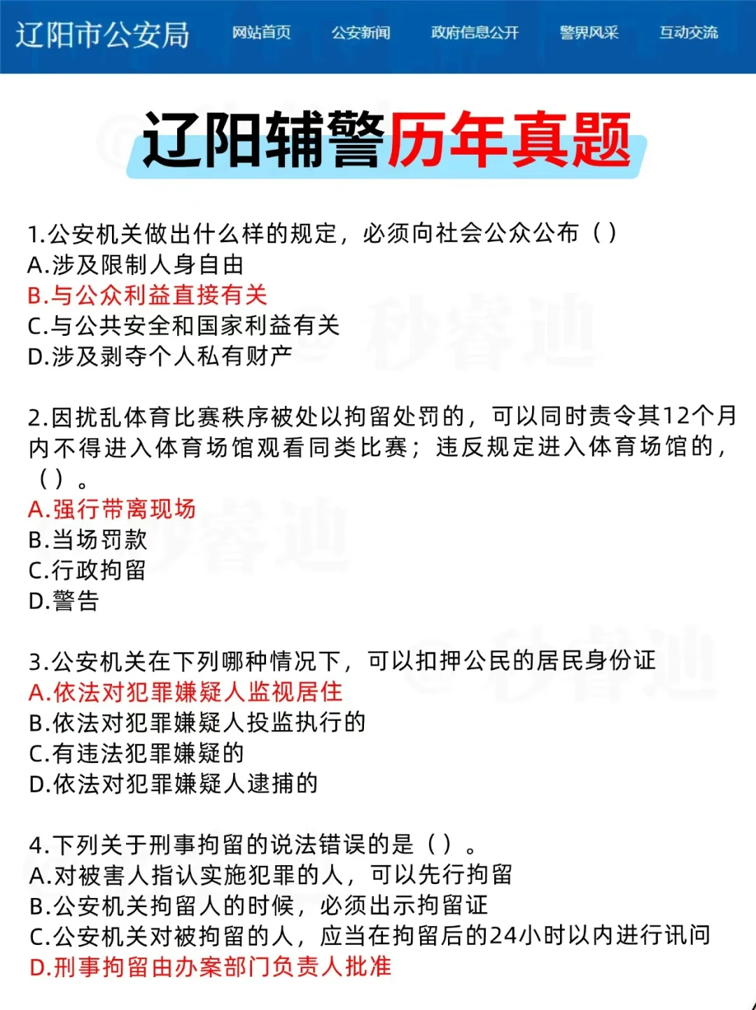 辽宁辽阳辅警，瞬间都不急了啊