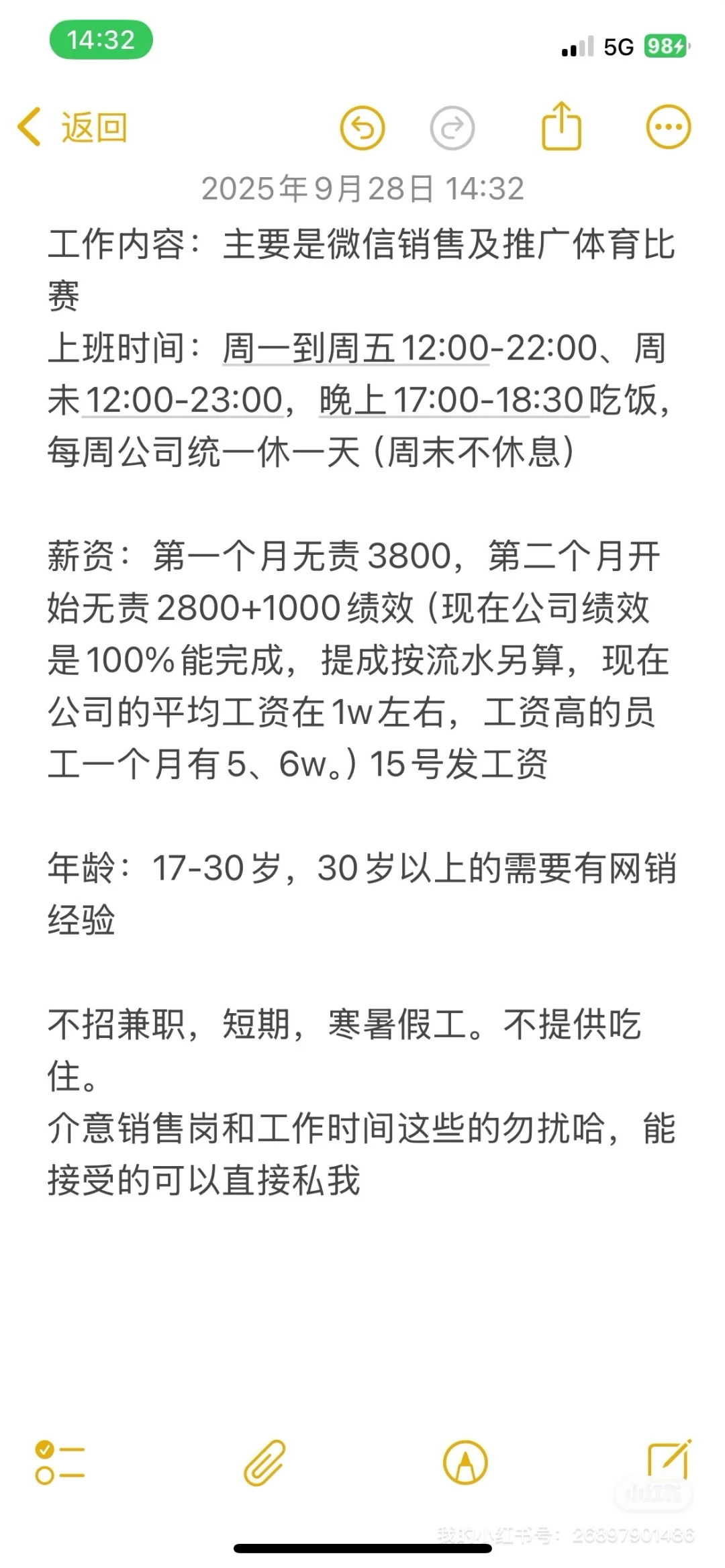 常德市武陵区招人