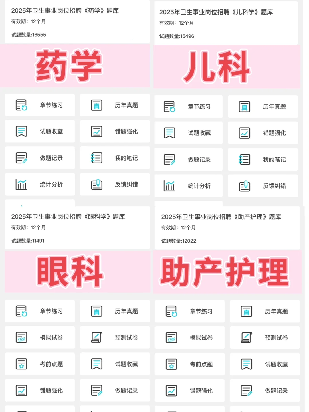 资阳雁江区人民医院招聘，今年真是大放水啊