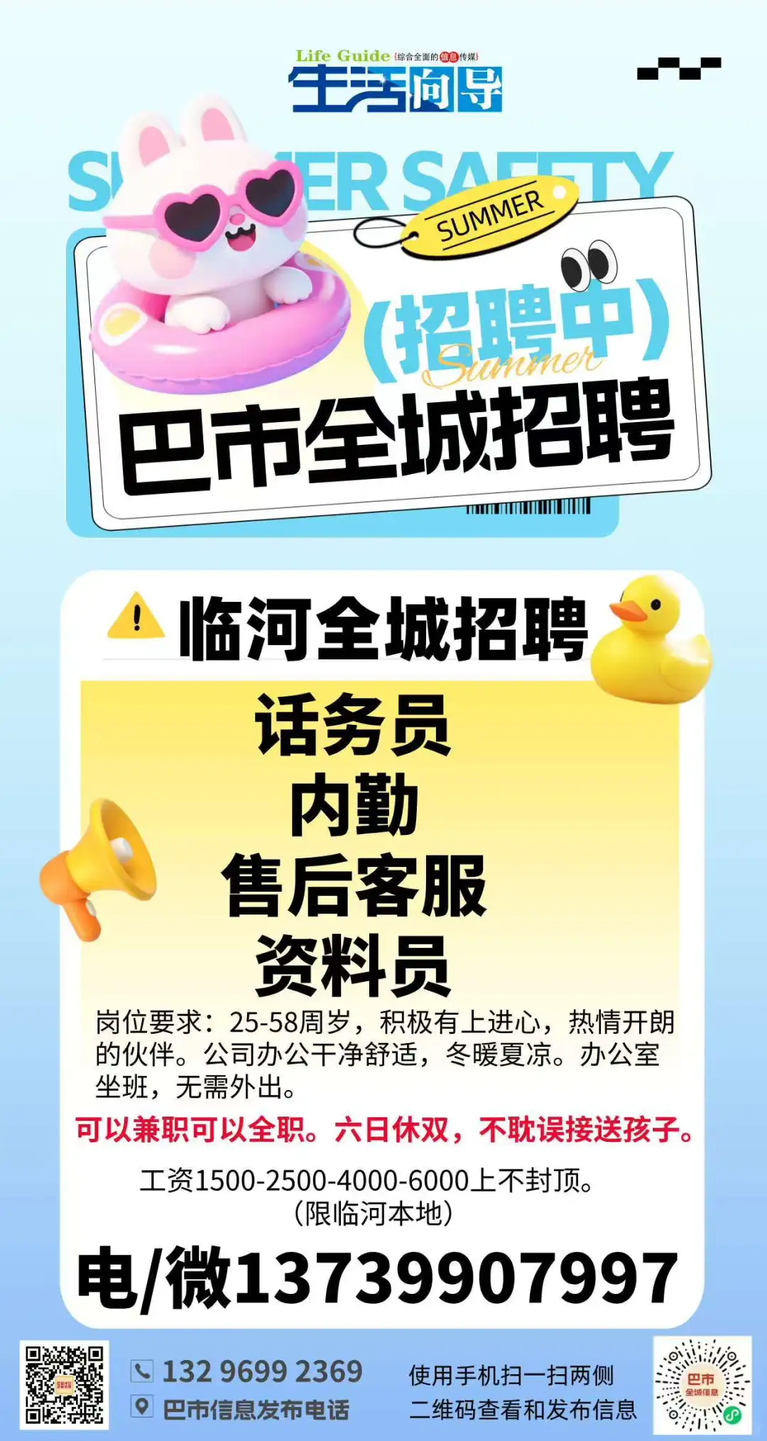 招人了，小媳妇，宝妈，兼职的，全职