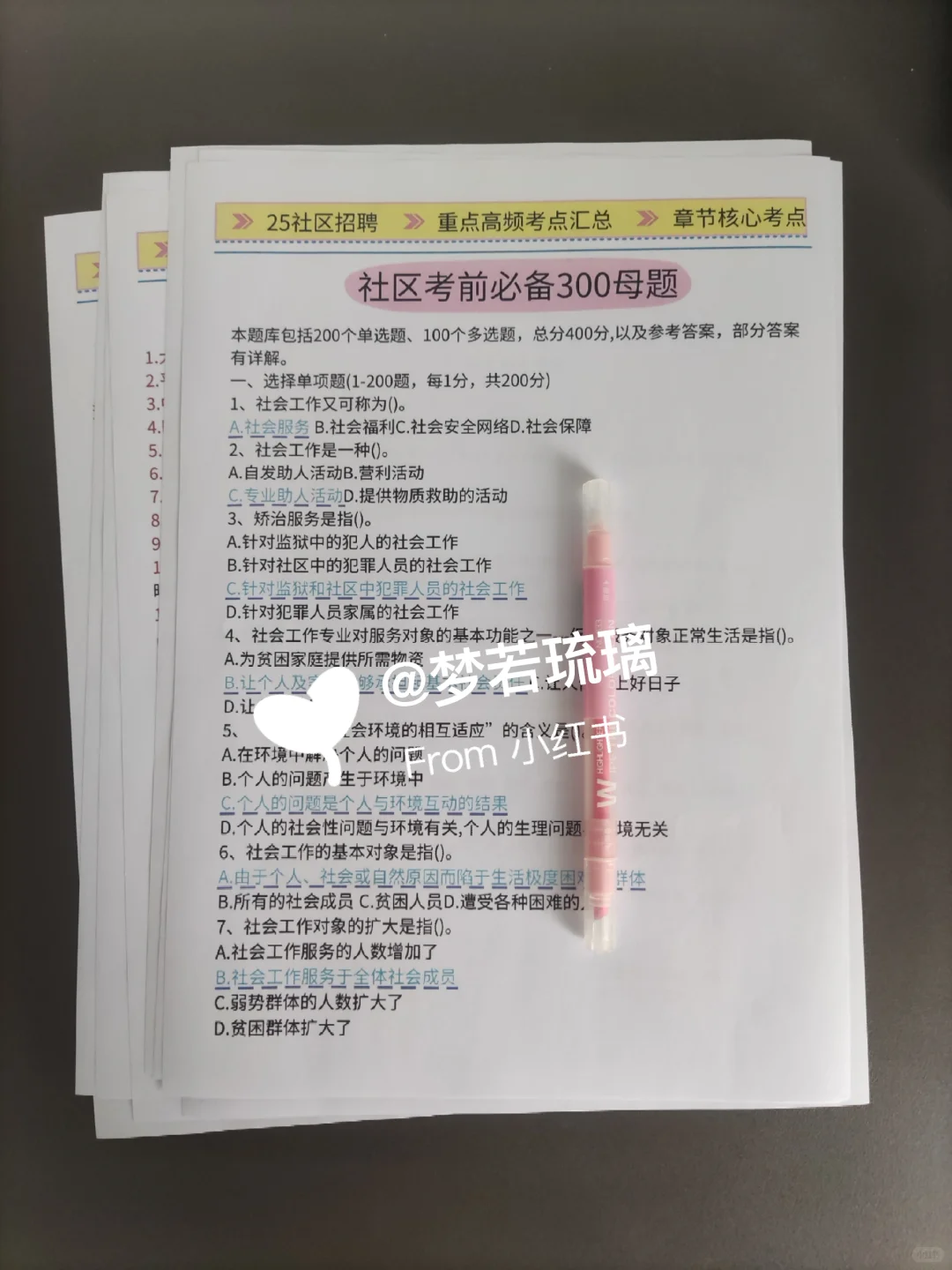 甘肃酒泉玉门市社区工作者，进来一个帮一个