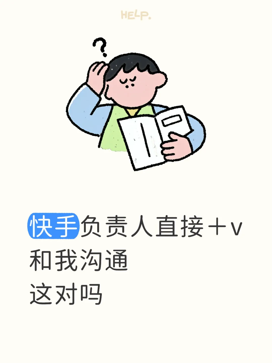 急急如律令