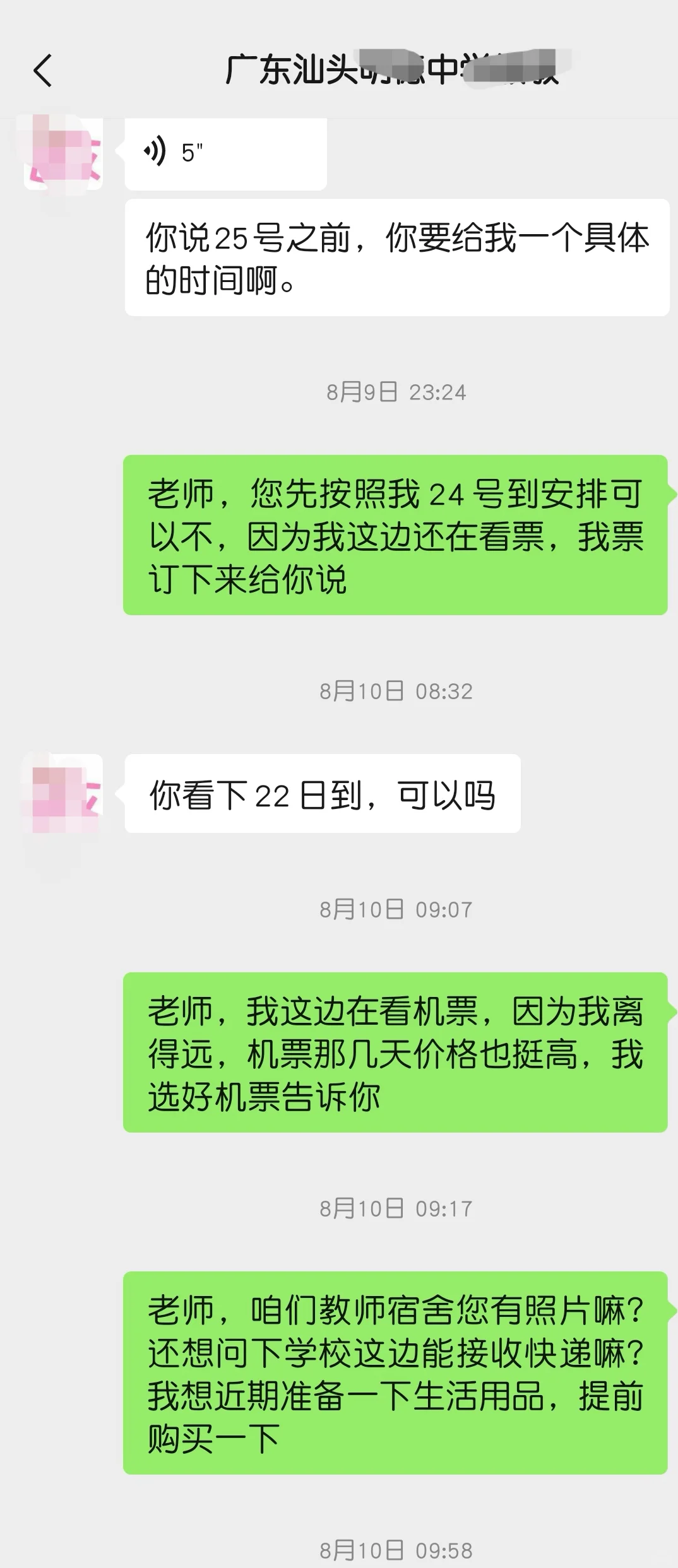 明de招聘黑幕！