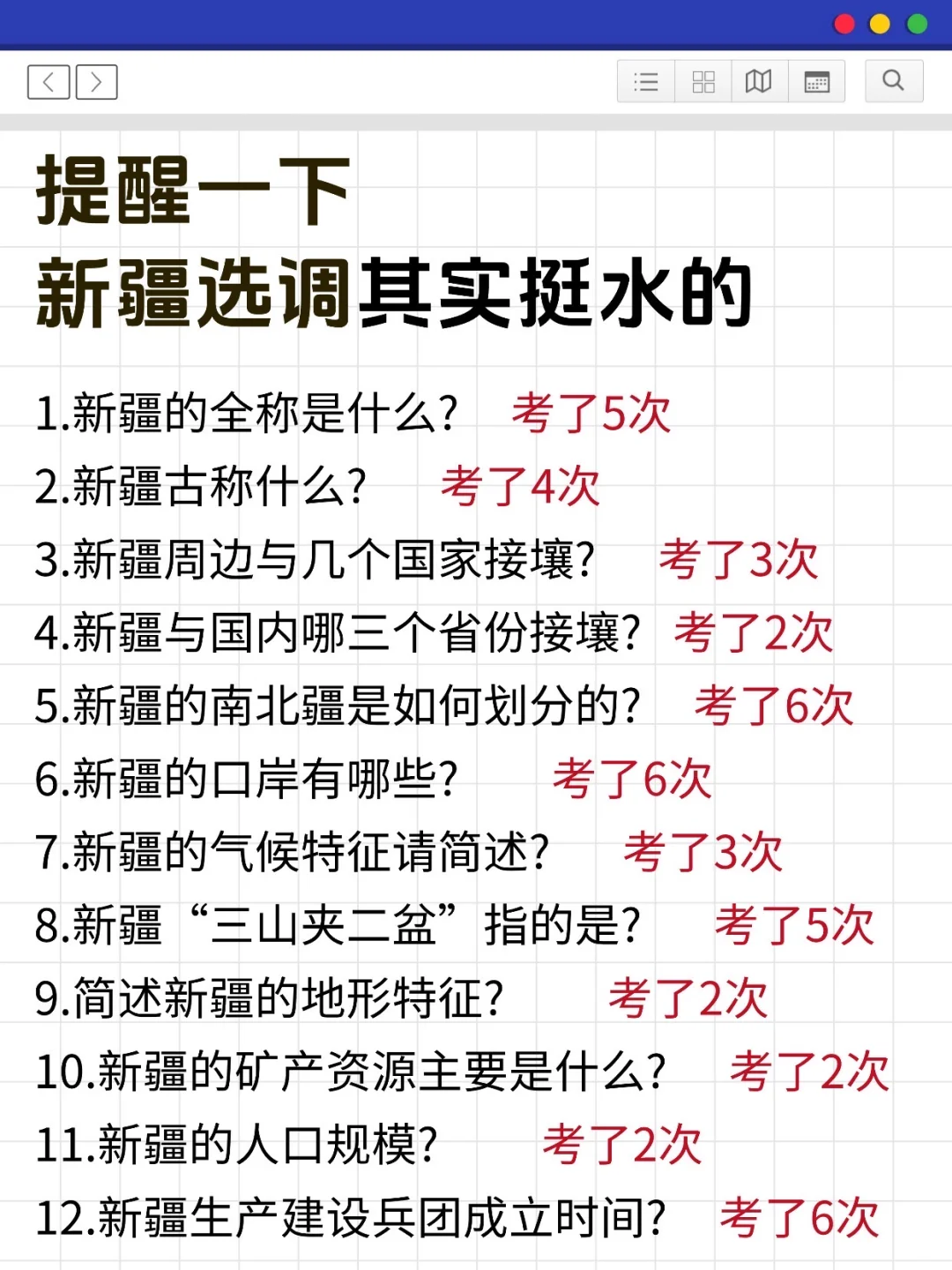 26新疆选调，招1633人，聪明人已经发现不对劲