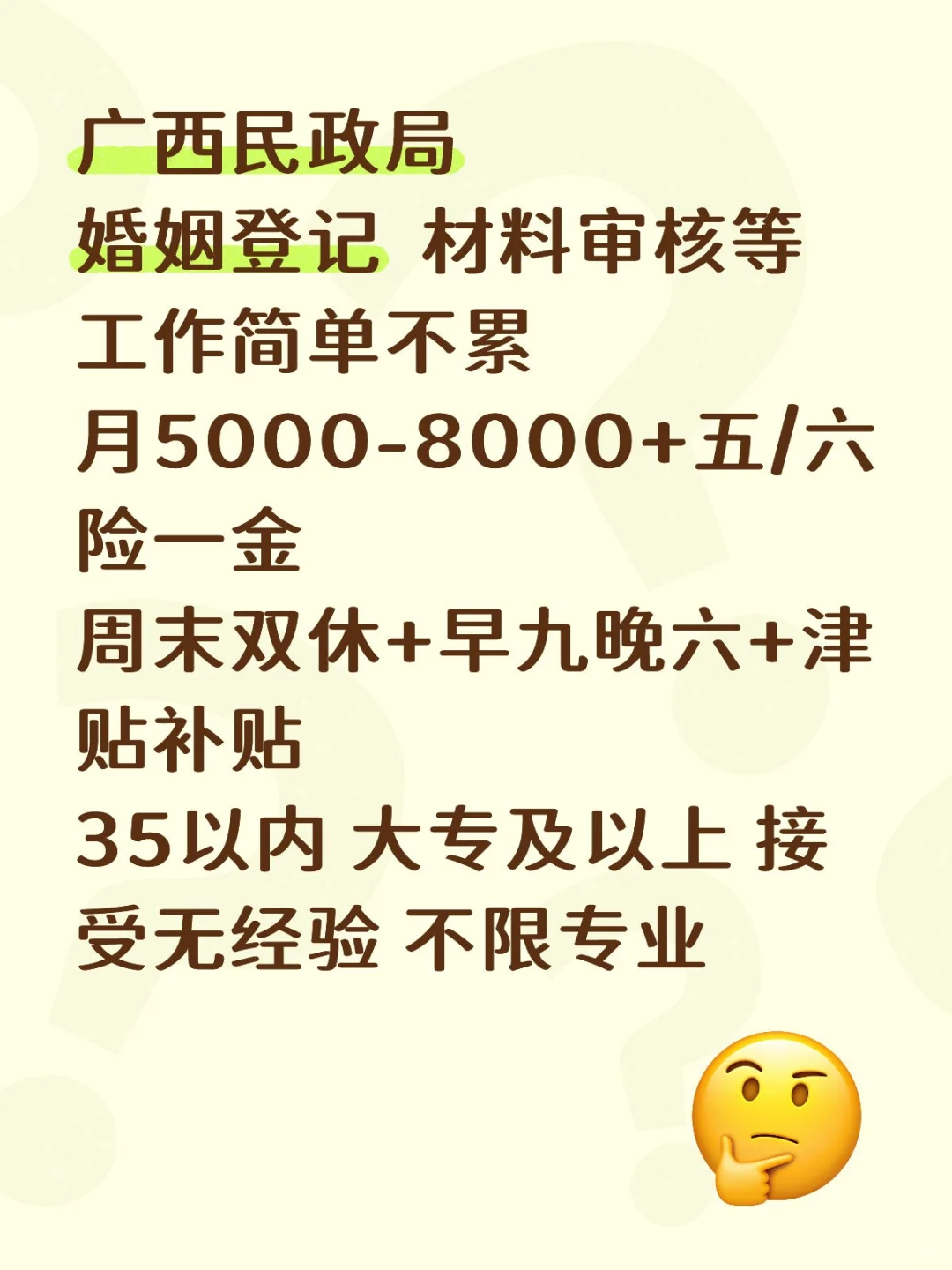 广西民政局扩招了！！大专可报！