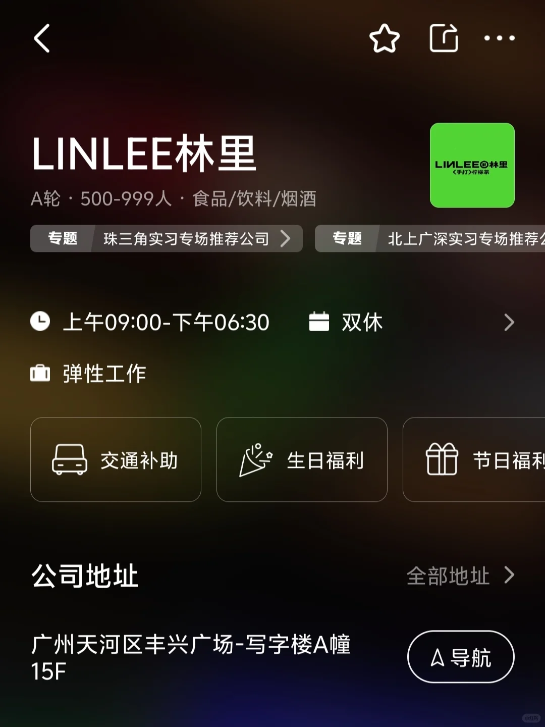 广州双休公司捡漏 双非友好