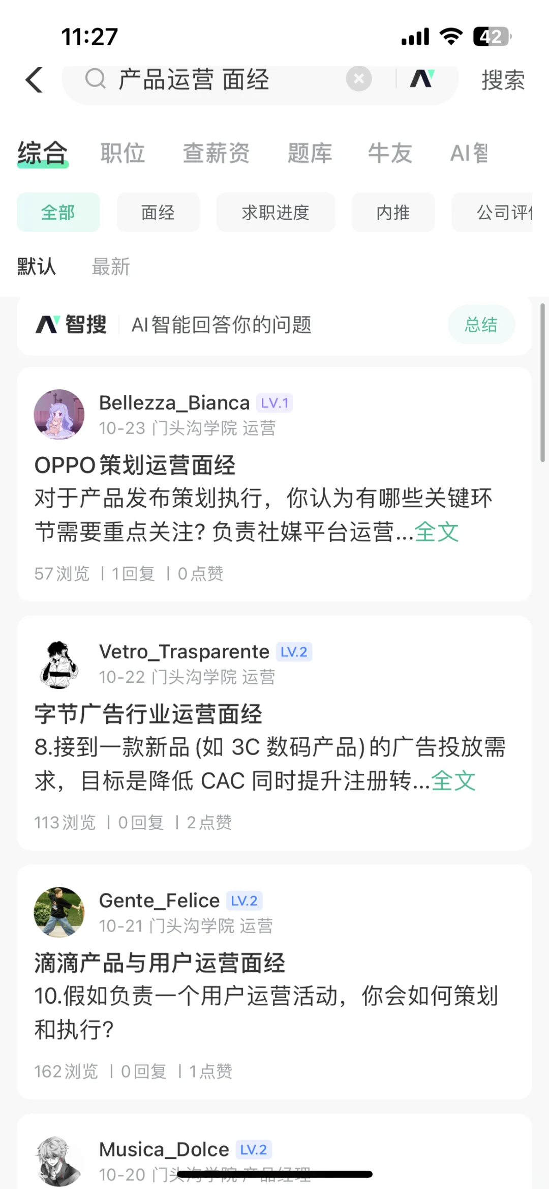 刷了8段实习的文科生
