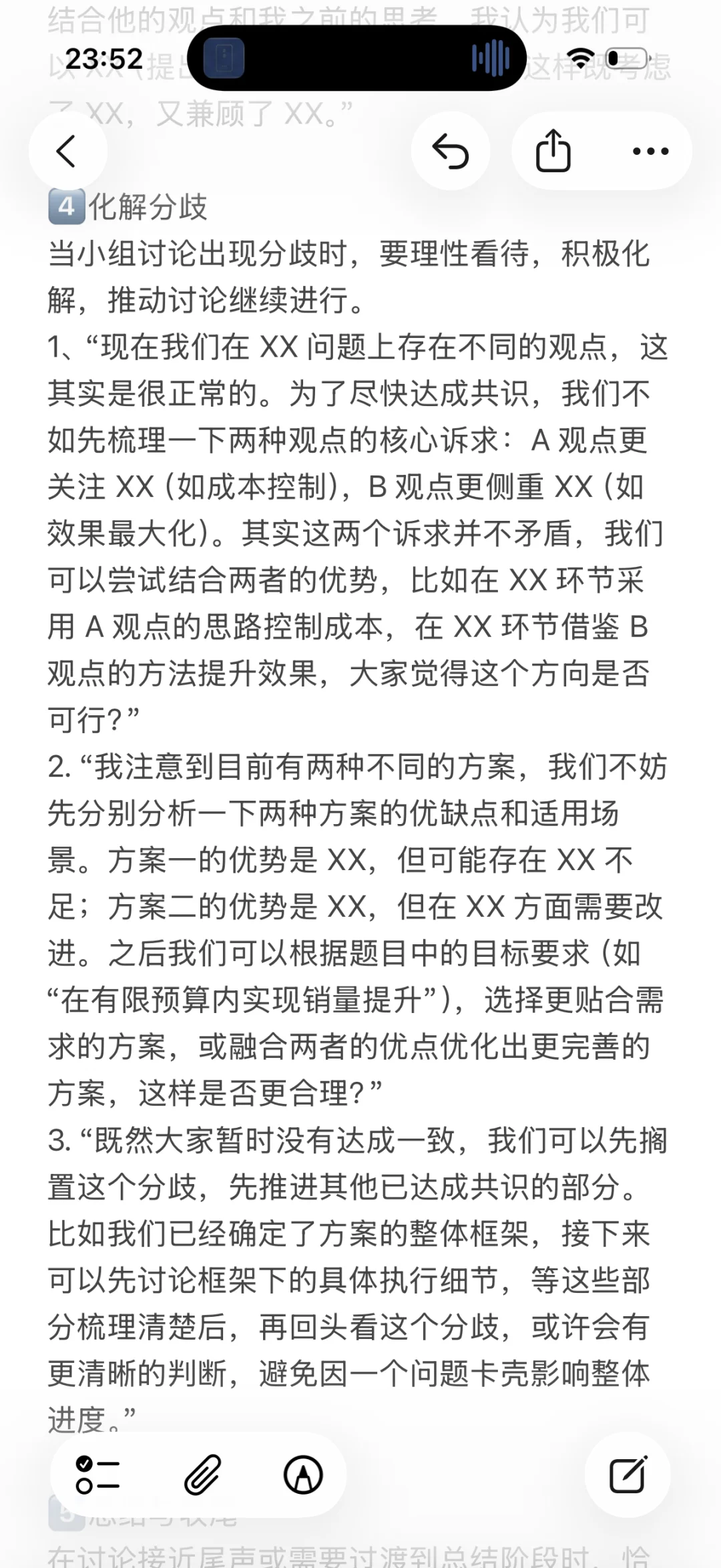该怎么和你说，群面真的超级简单啊啊啊啊