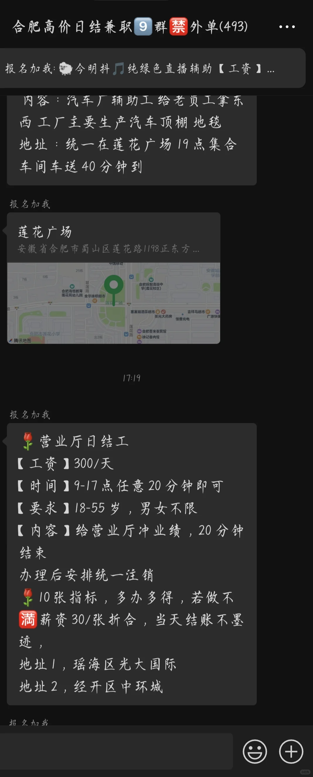 想在合肥找工作的看到最后