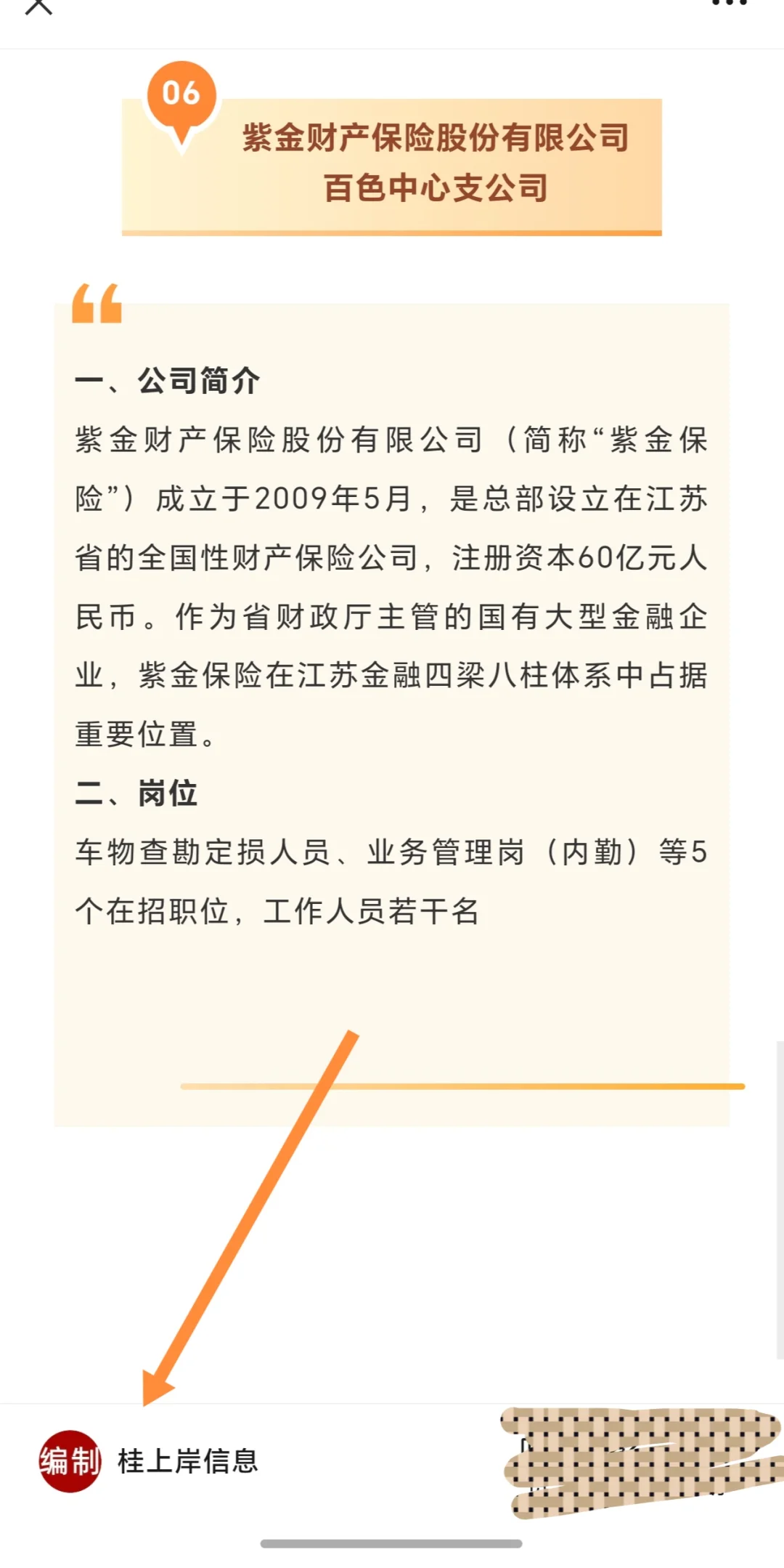 广西百色市城建集团、西林国控林投、文化体