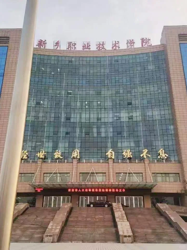 新乡职业技术学院讲师上岸经历，分享下