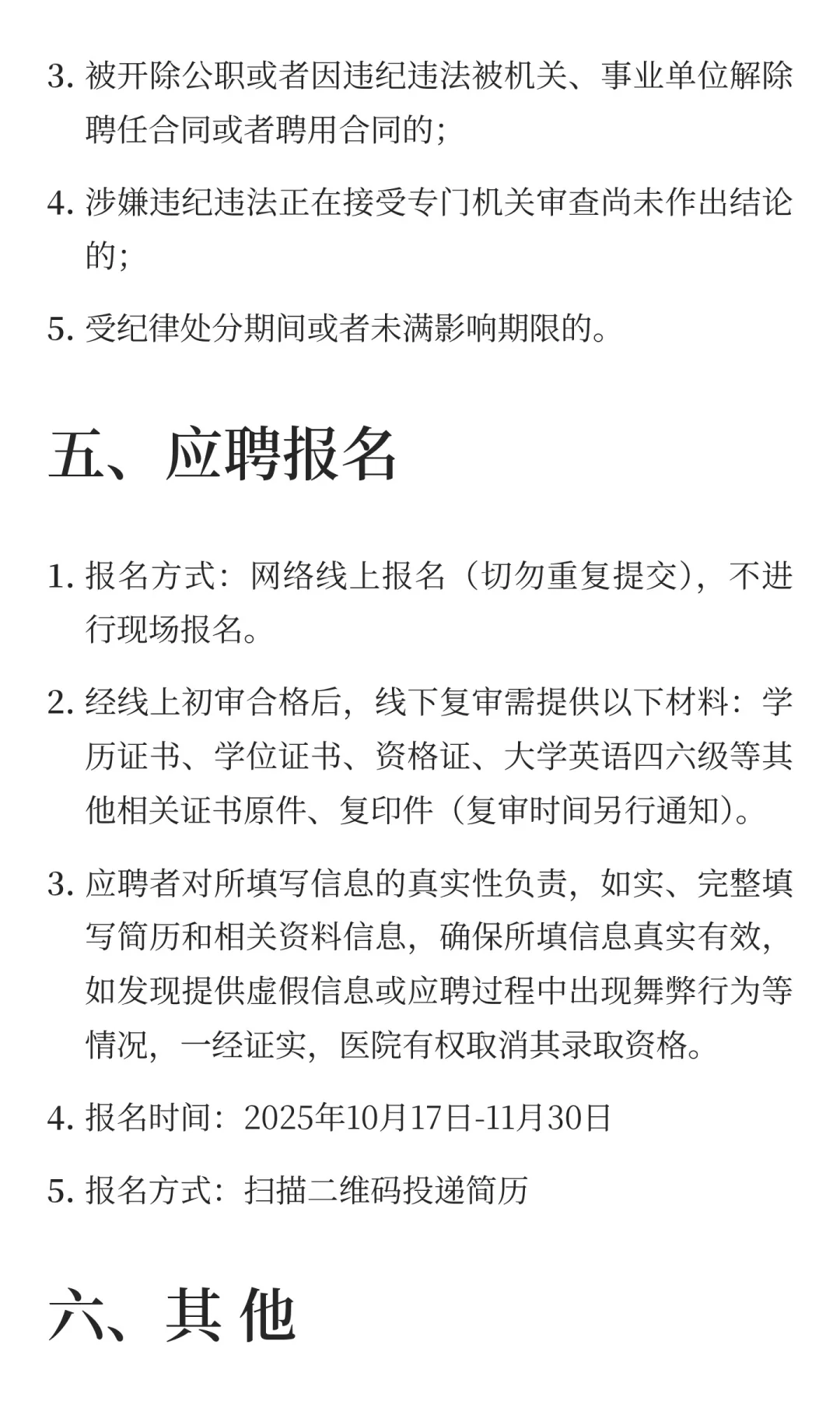 甘肃省兰州市兰州大学第二医院（第二临床医