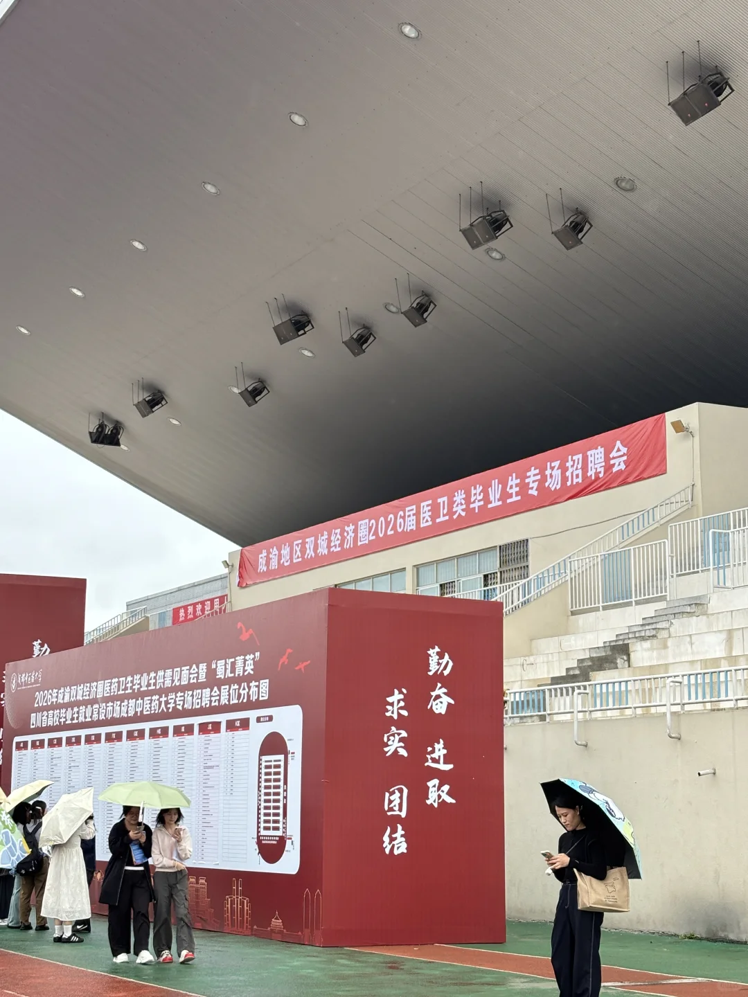 校招日记—成都中医药大学🎓