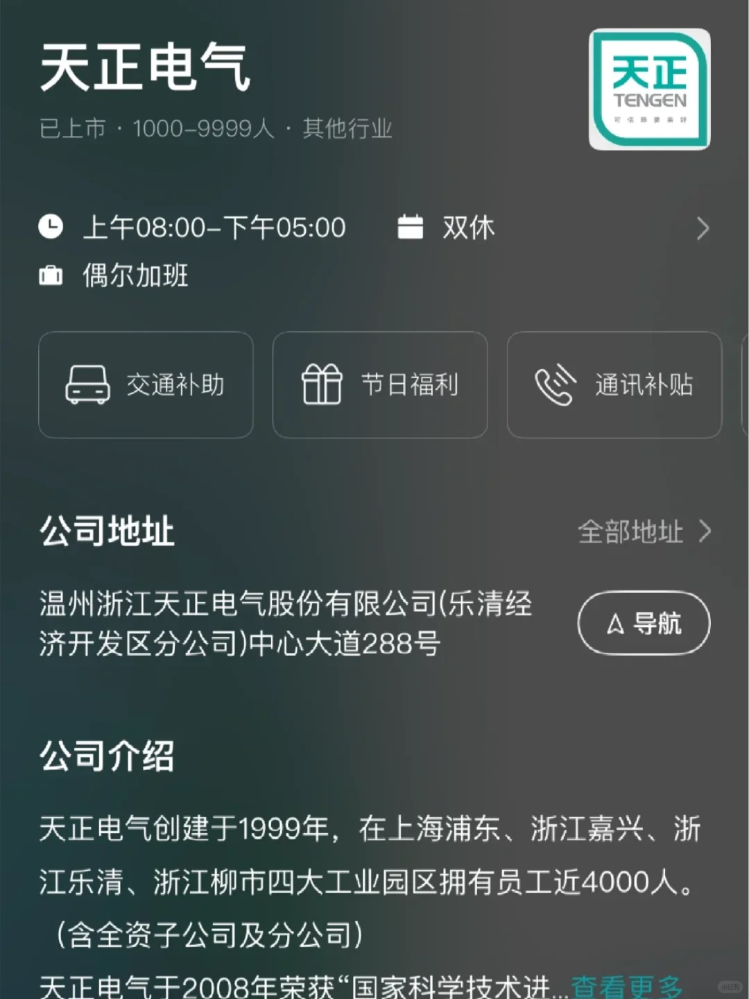 温州双休公司汇总！往届生可投，小而美捡漏