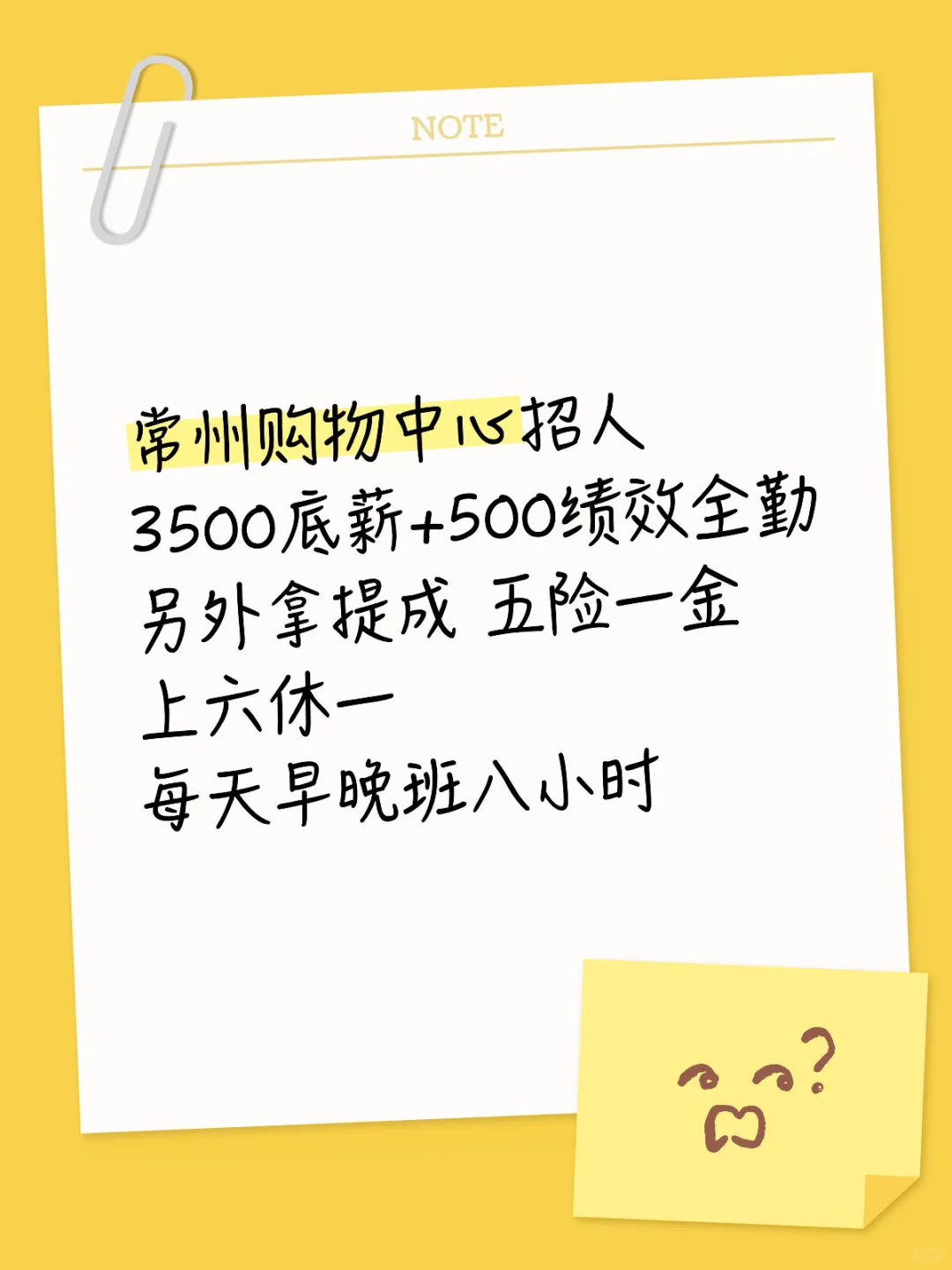常州购物中心韶音专卖店招聘啦