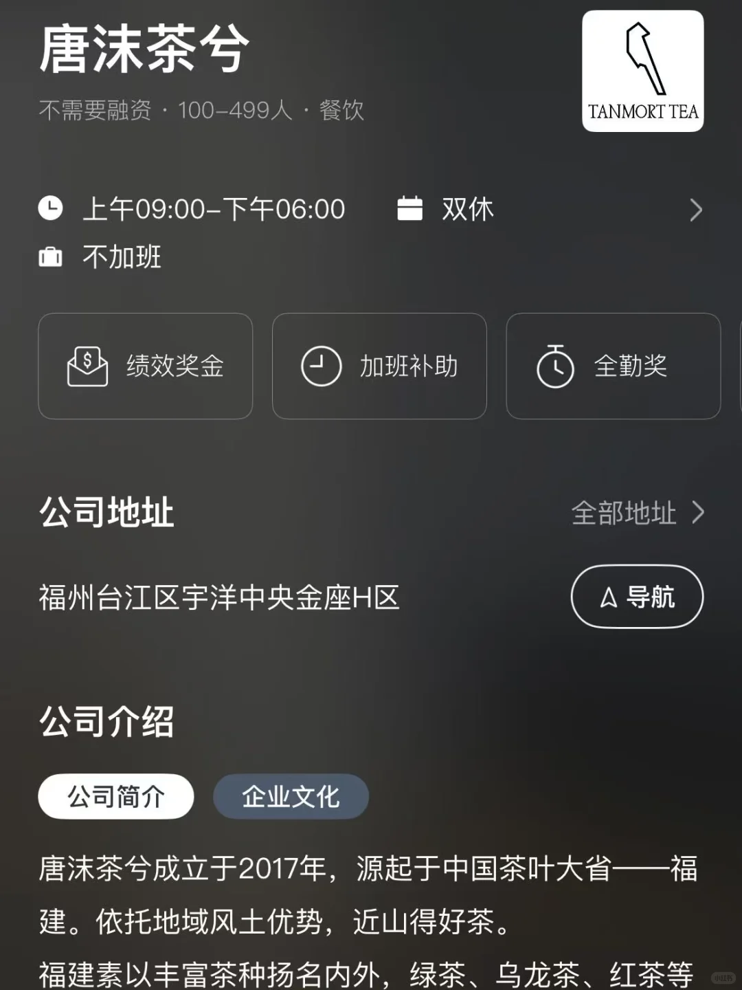 盘点福州的双休公司 往届双非友好