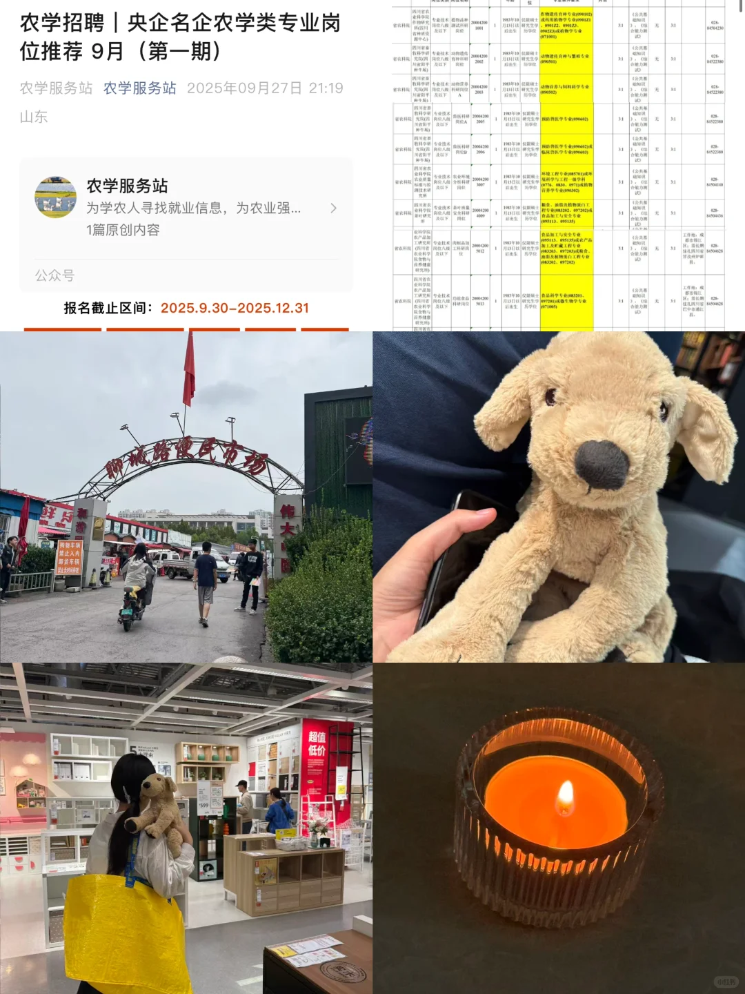 农学硕士入职国企周末玩乐农企招聘汇总快看