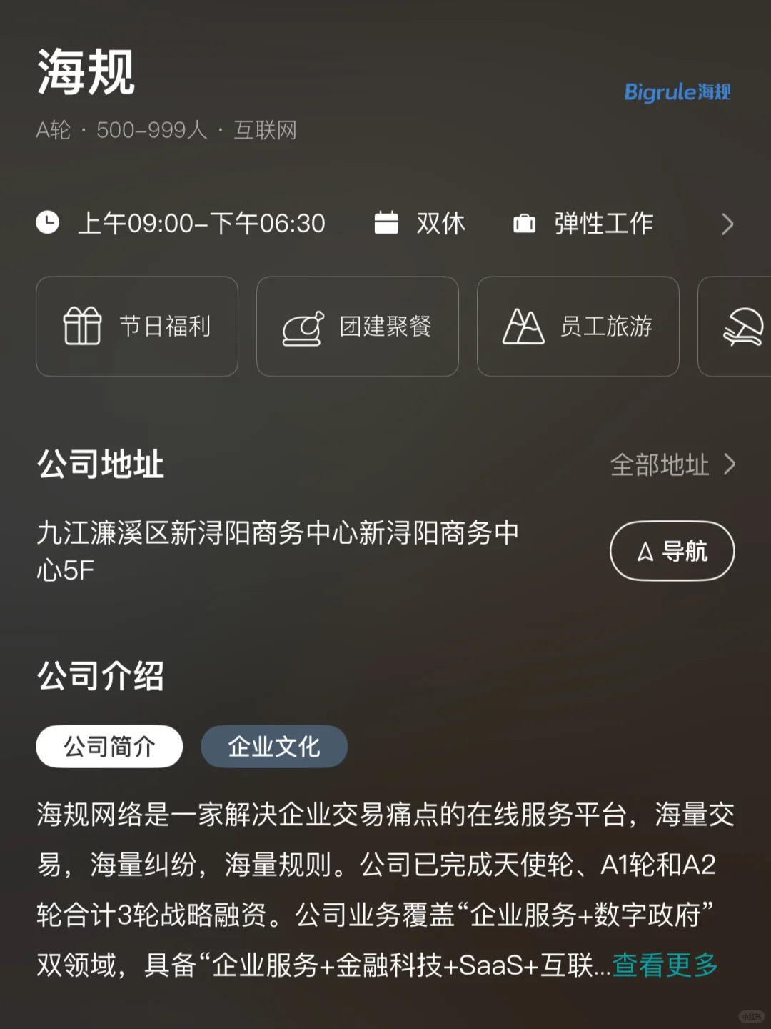 杭州小而美双休公司捡漏版