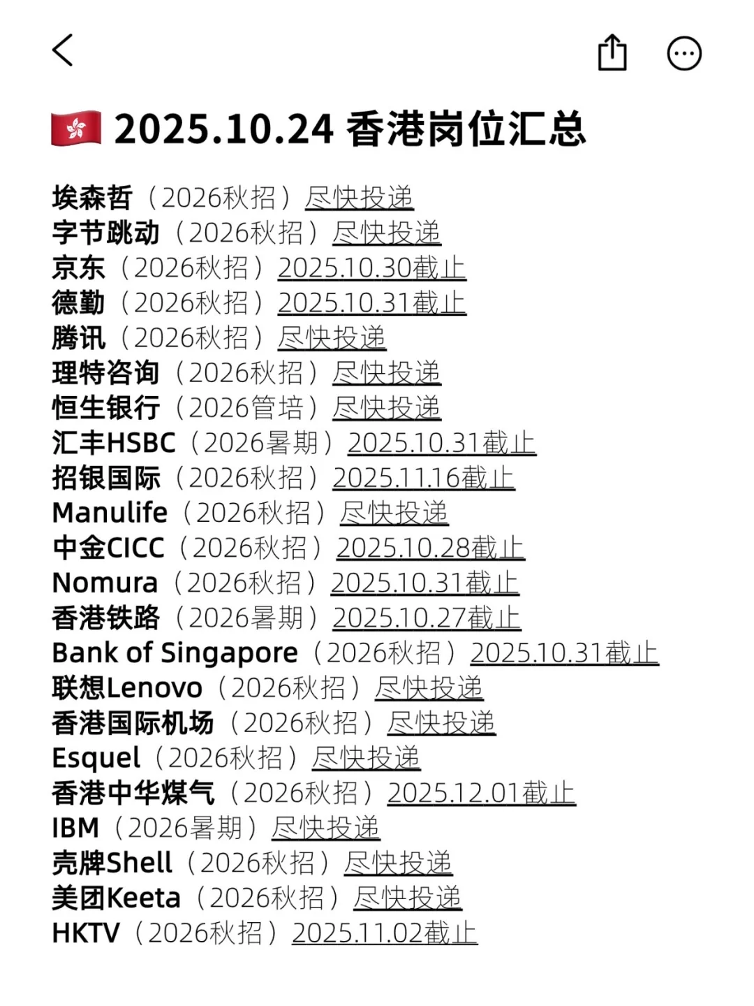 假如从10.24开始投香港graduate program
