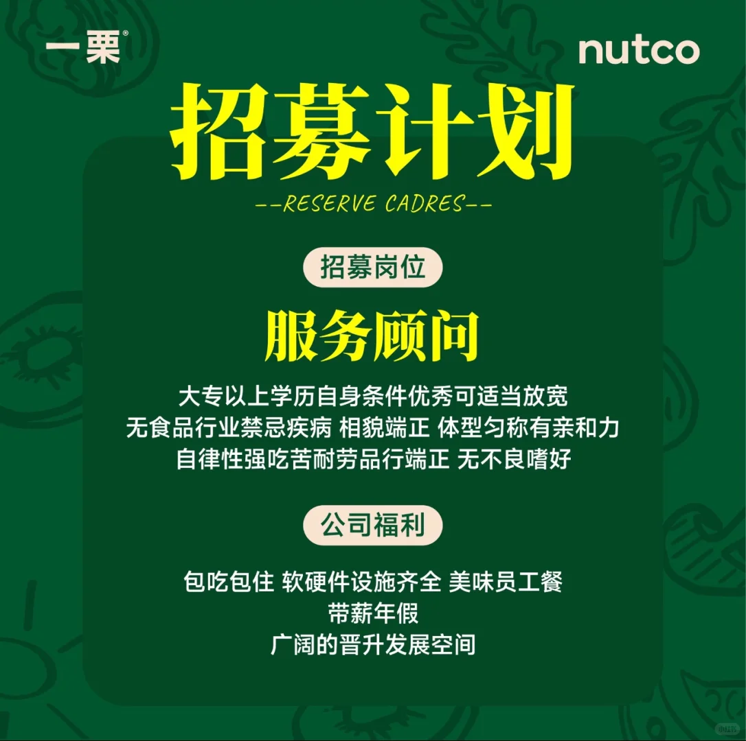 呼市找工作的宝！免费食宿冲啦!!!
