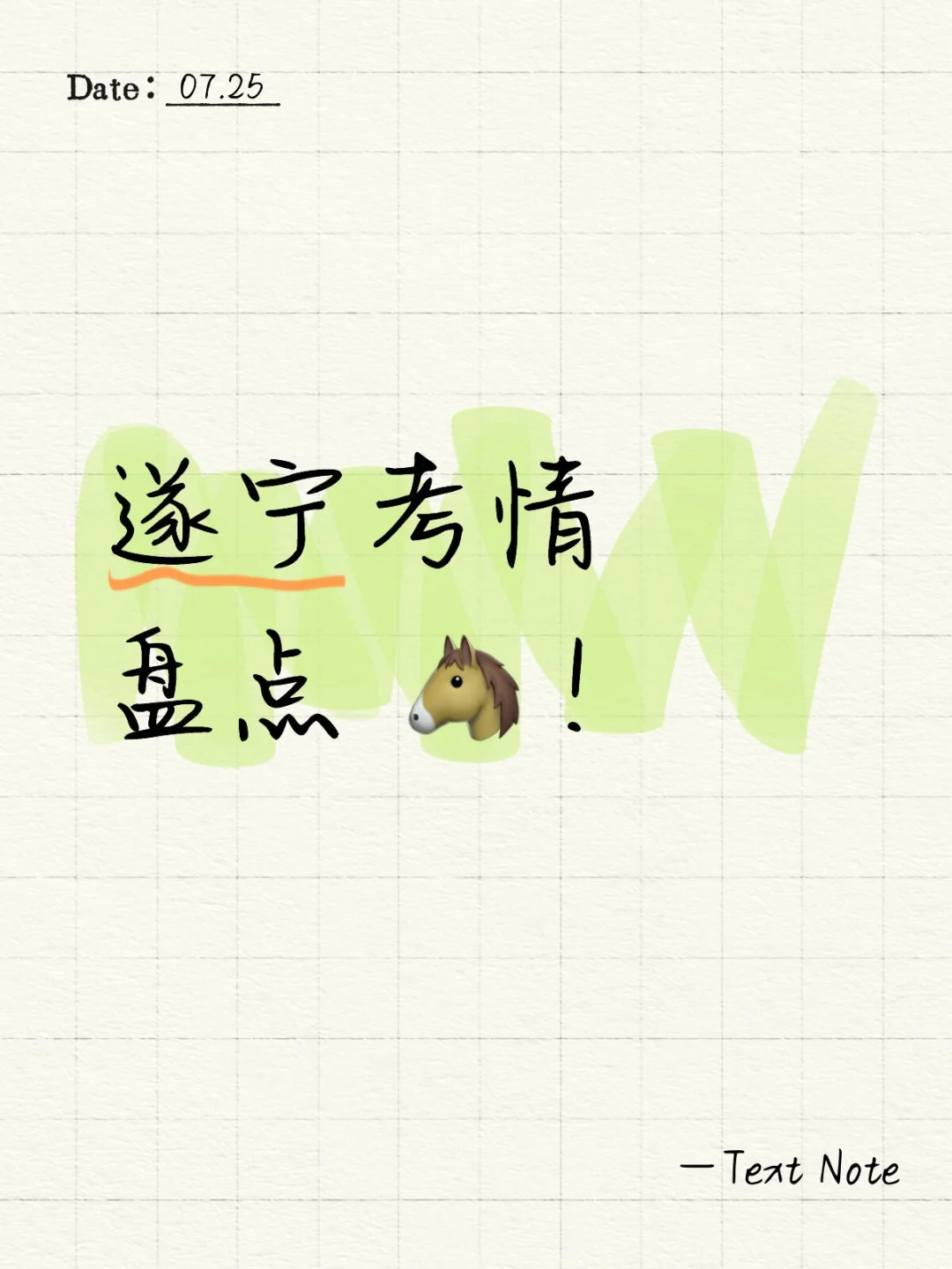遂宁考情3年盘点，全是干货免费分享