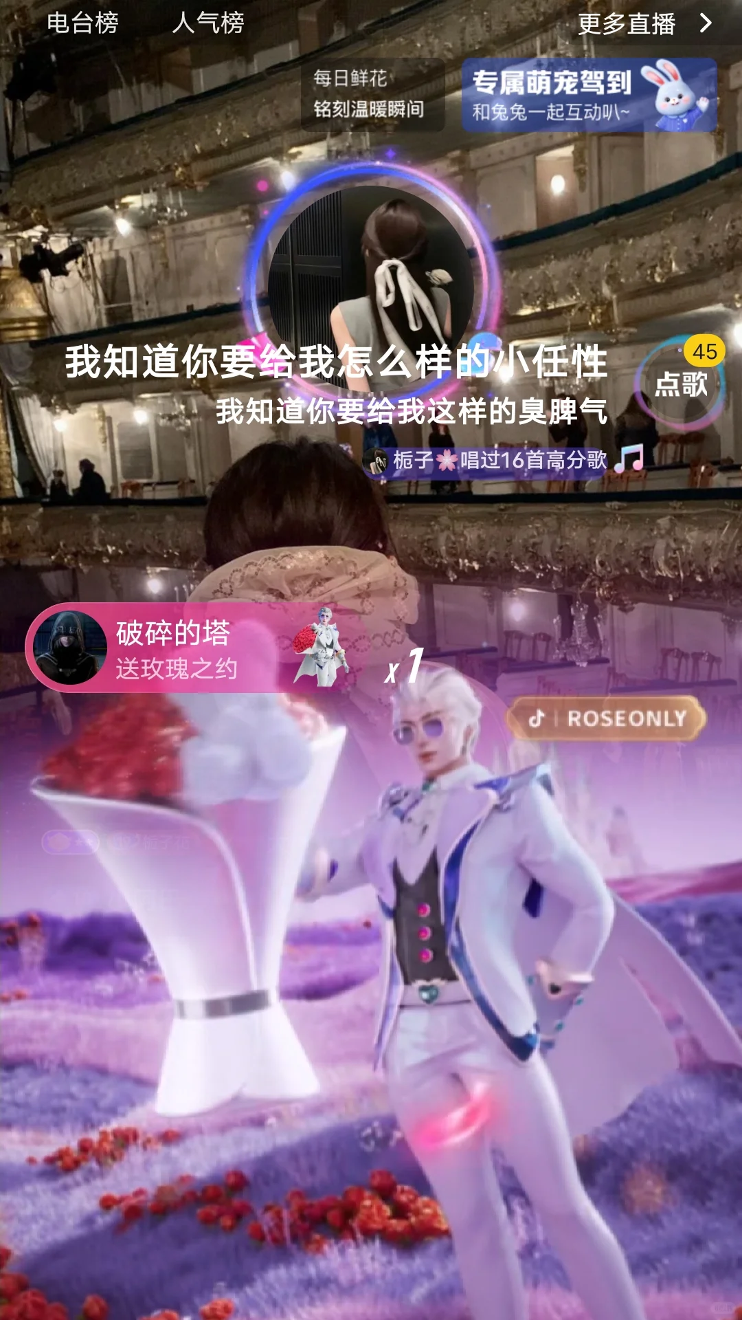 勇闯电台主播！如何一天破w音浪！🔥