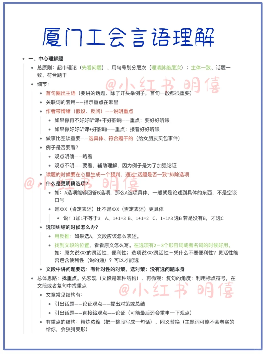 厦门工会报名了稳大保小，申论就这五大议题