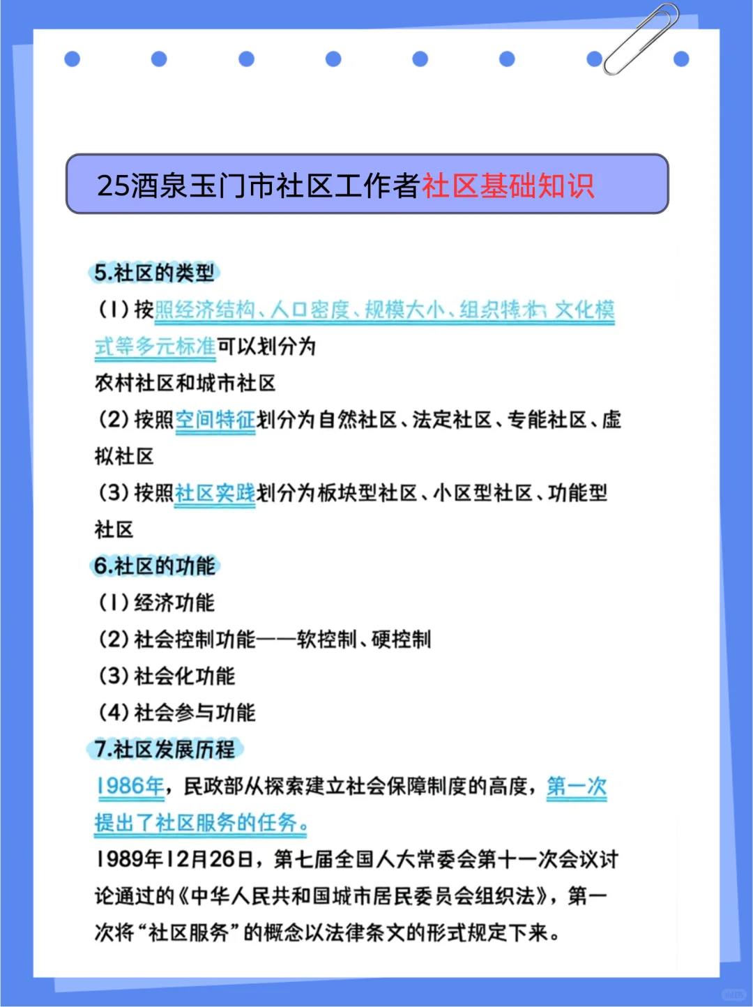 巨累，但能7天极限过酒泉玉门市社区工作者