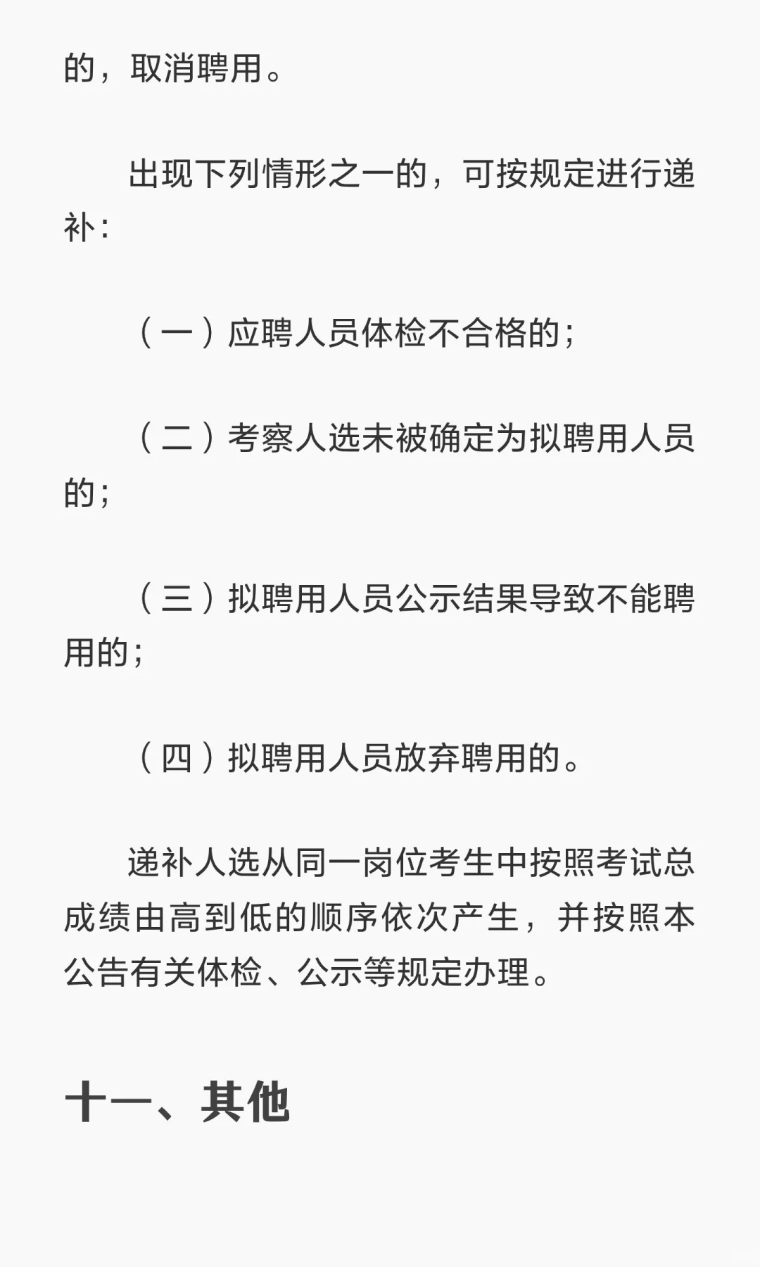 深圳市当代艺术与城市规划馆招聘工作人员