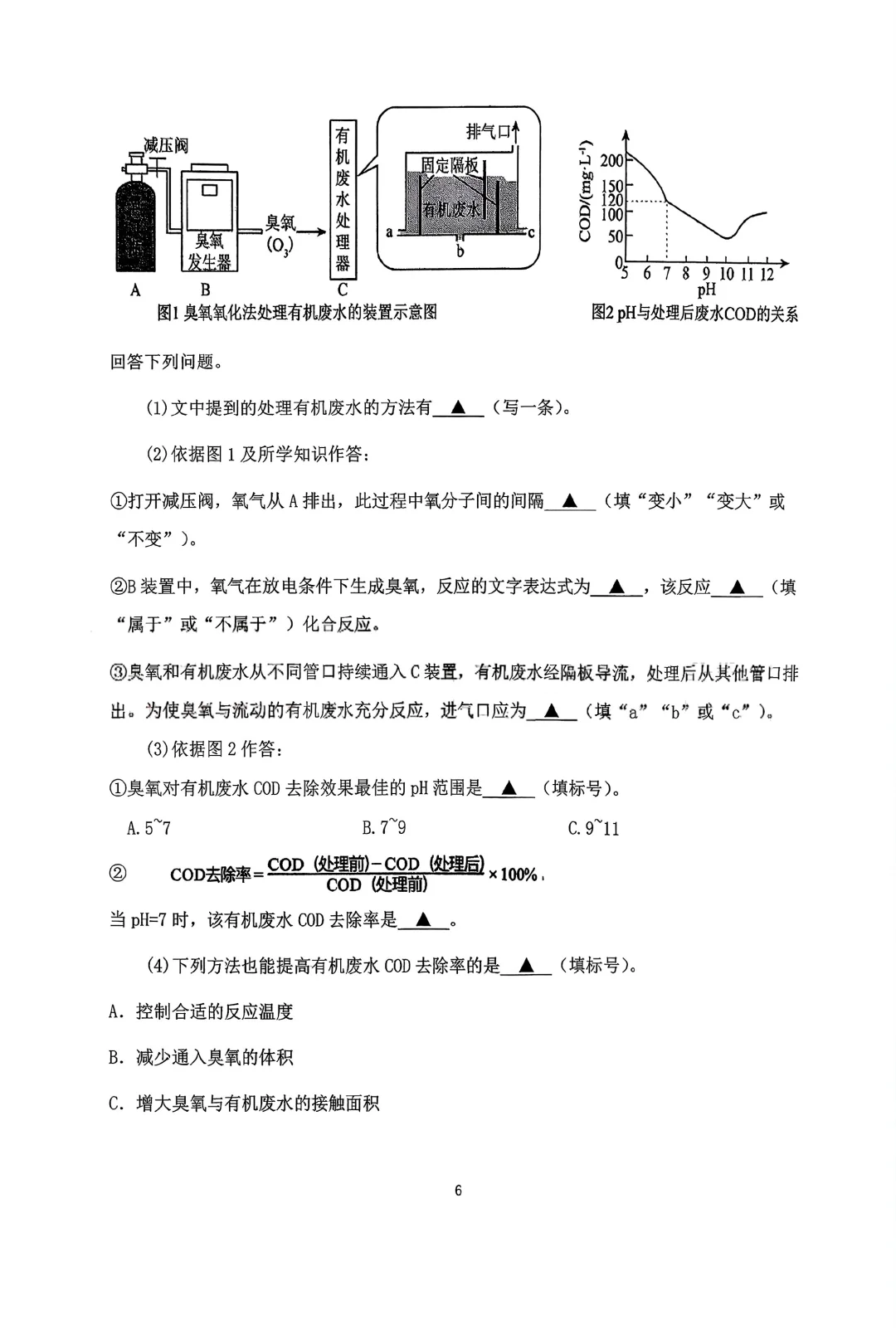 2025年抚顺九年级上10月考化学试卷