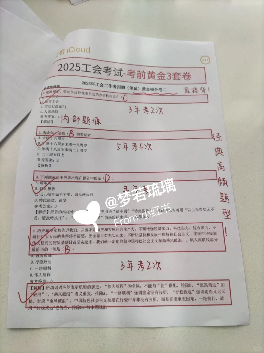 吉林白山市工会工作者，进来一个帮一个