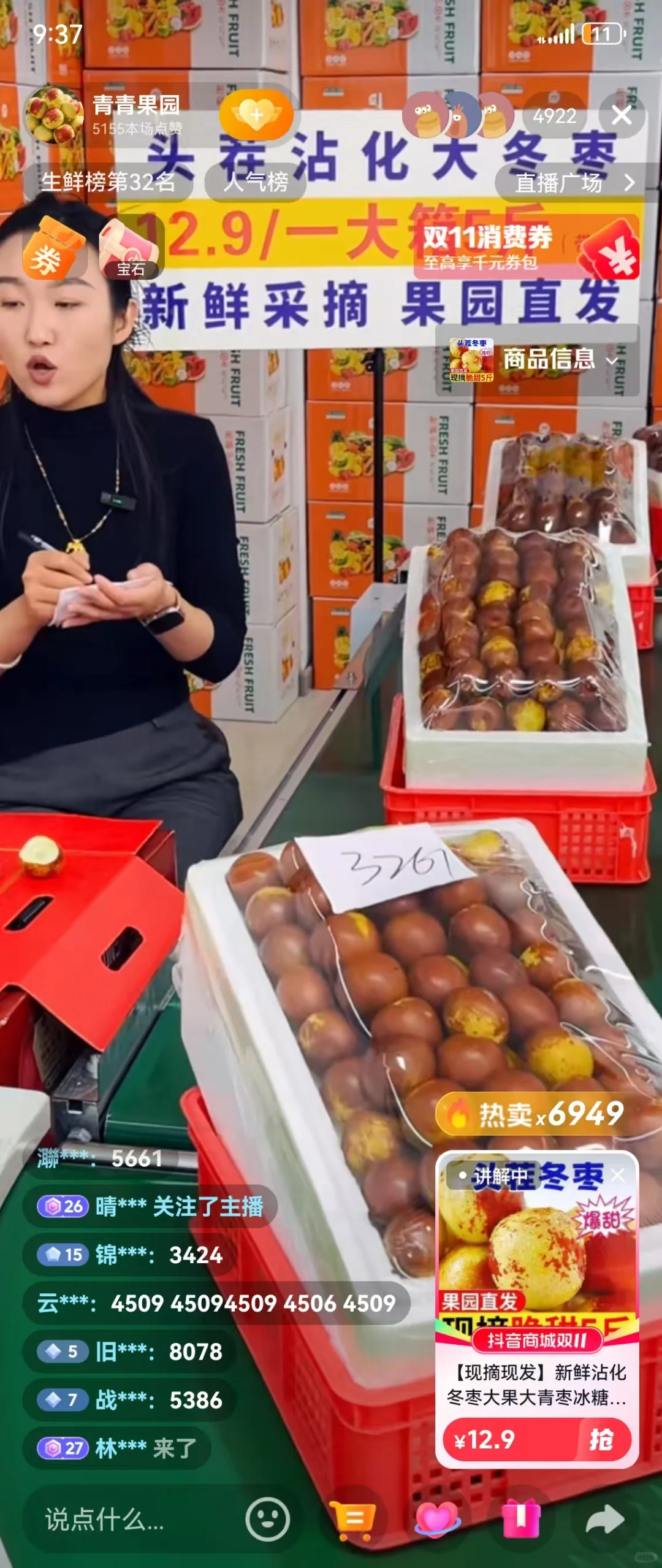 头部生鲜直播间招聘带货主播