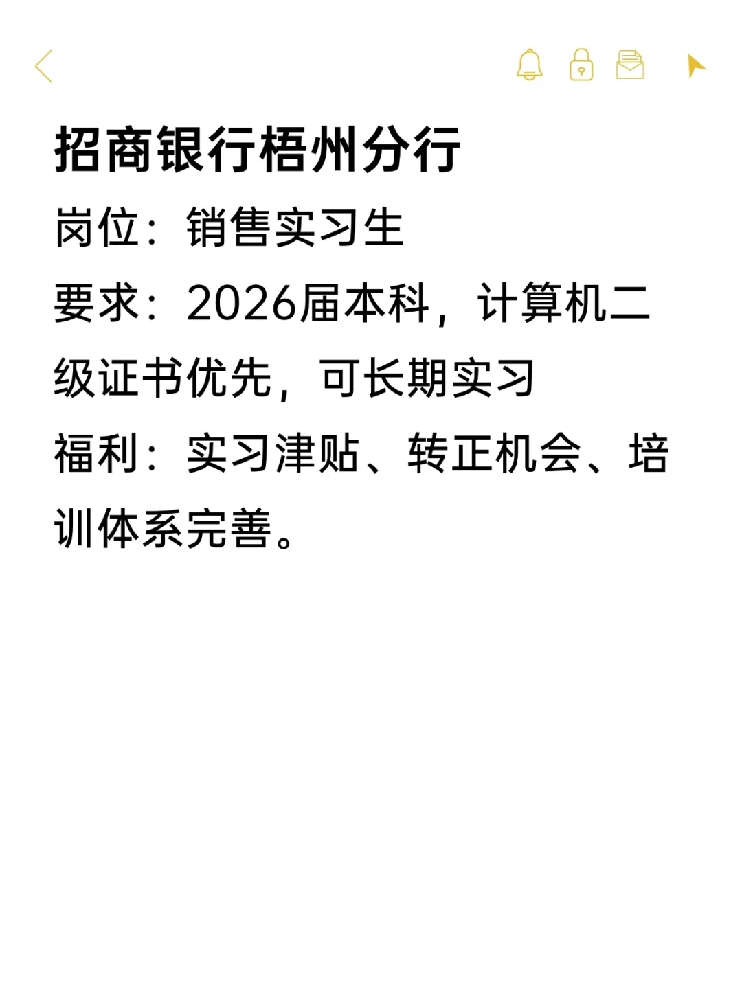 26届可冲双休公司——梧州