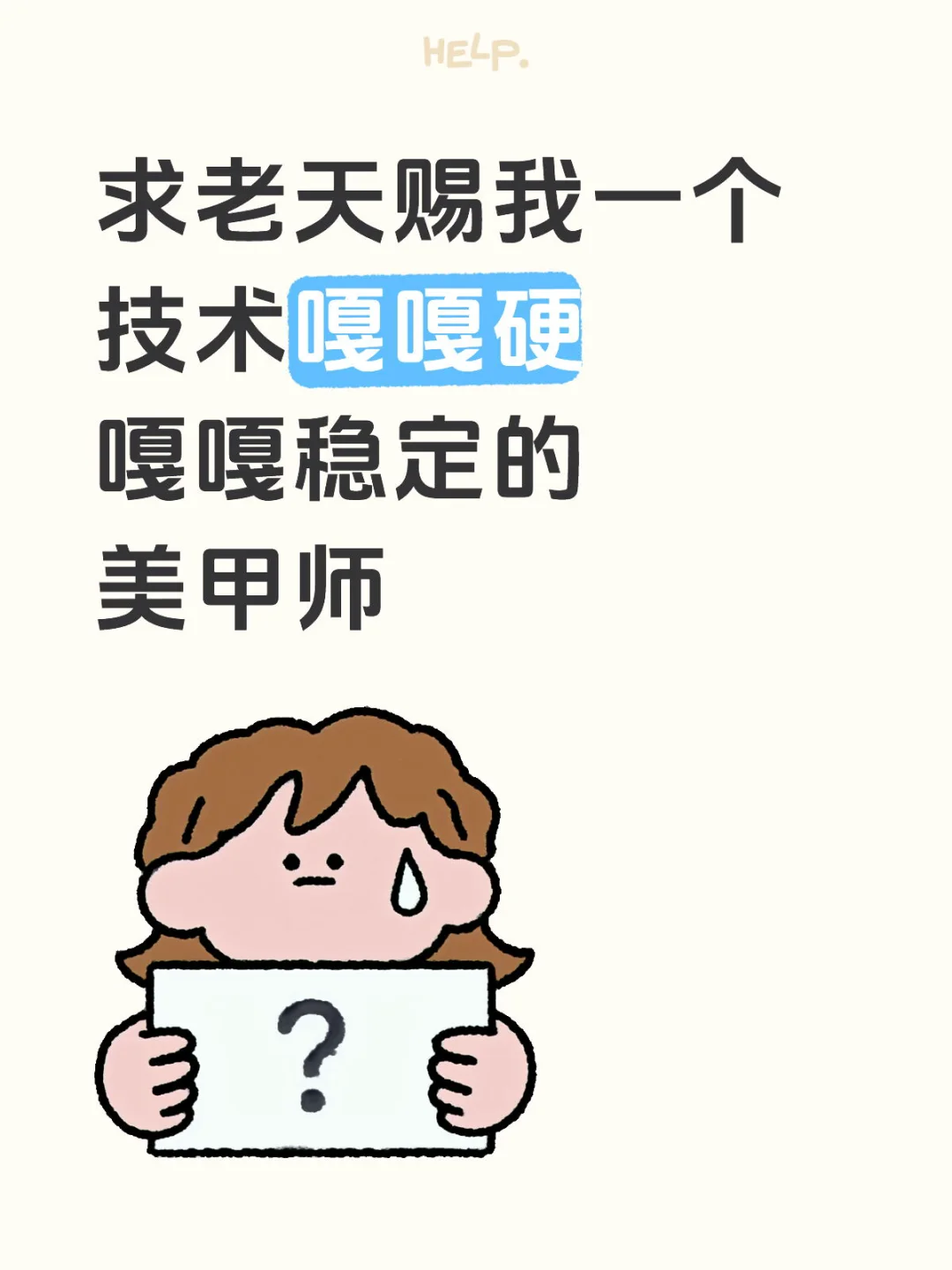 开封的美甲师都不上班的吗