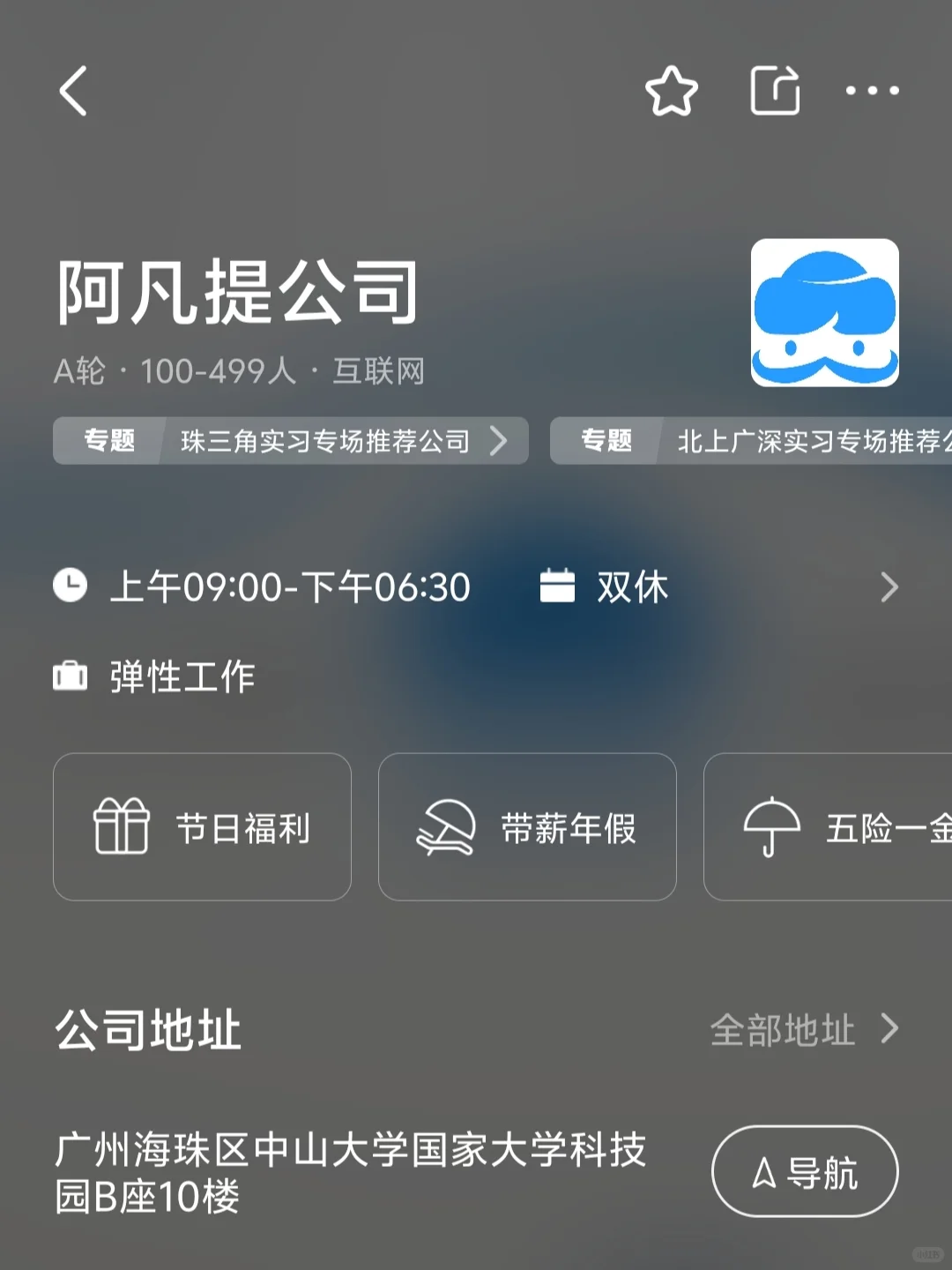 广州双休公司捡漏 双非友好