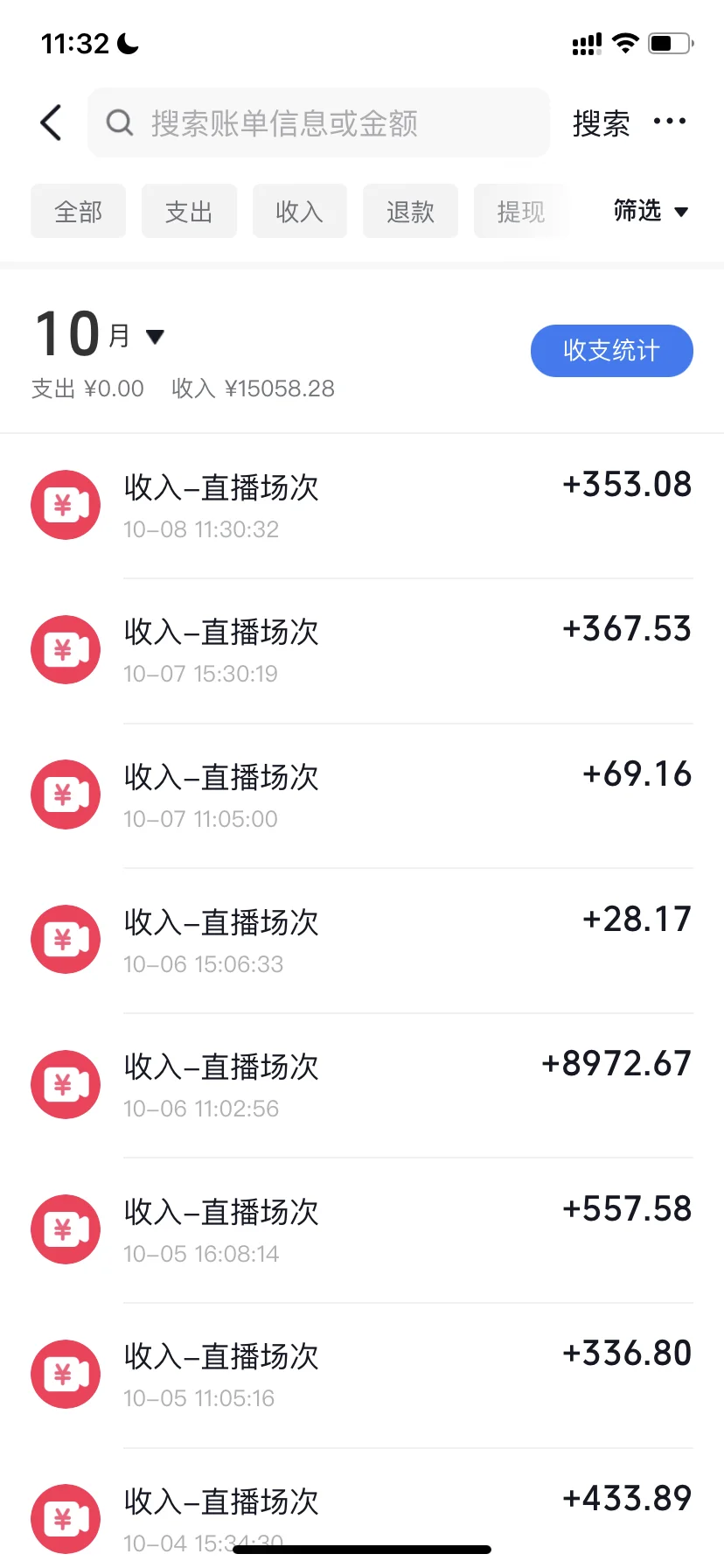 运营非要我发1号到8号的直播收入