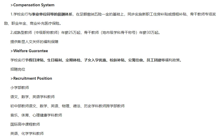 无锡狄邦惠山校区秋季教师招聘公告--若干人