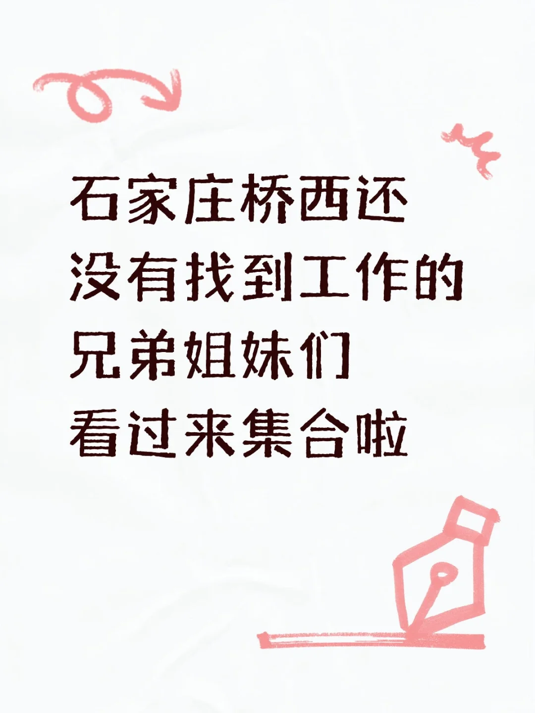 集合啦集合啦