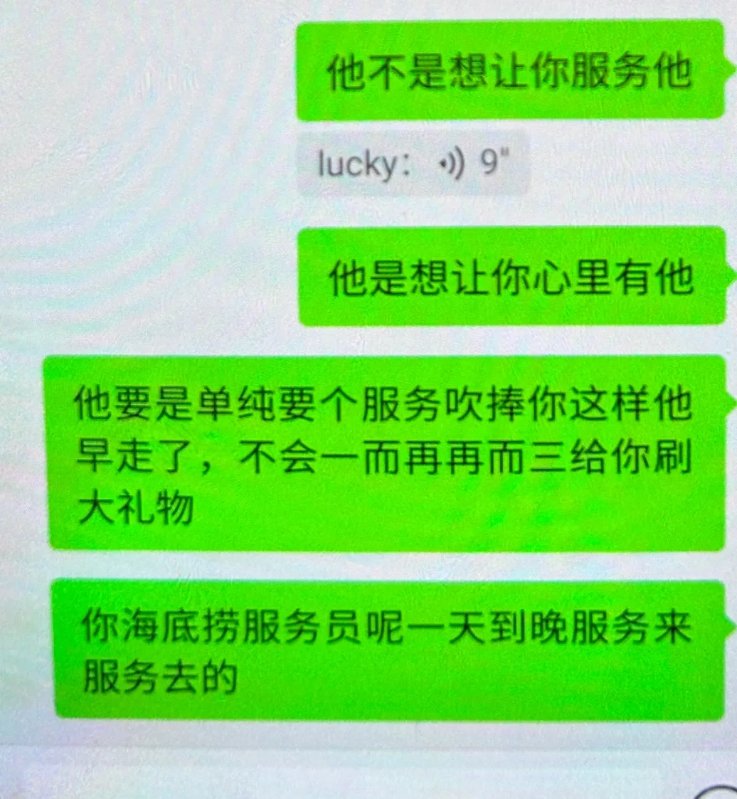 直播真的不是服务行业！！！！