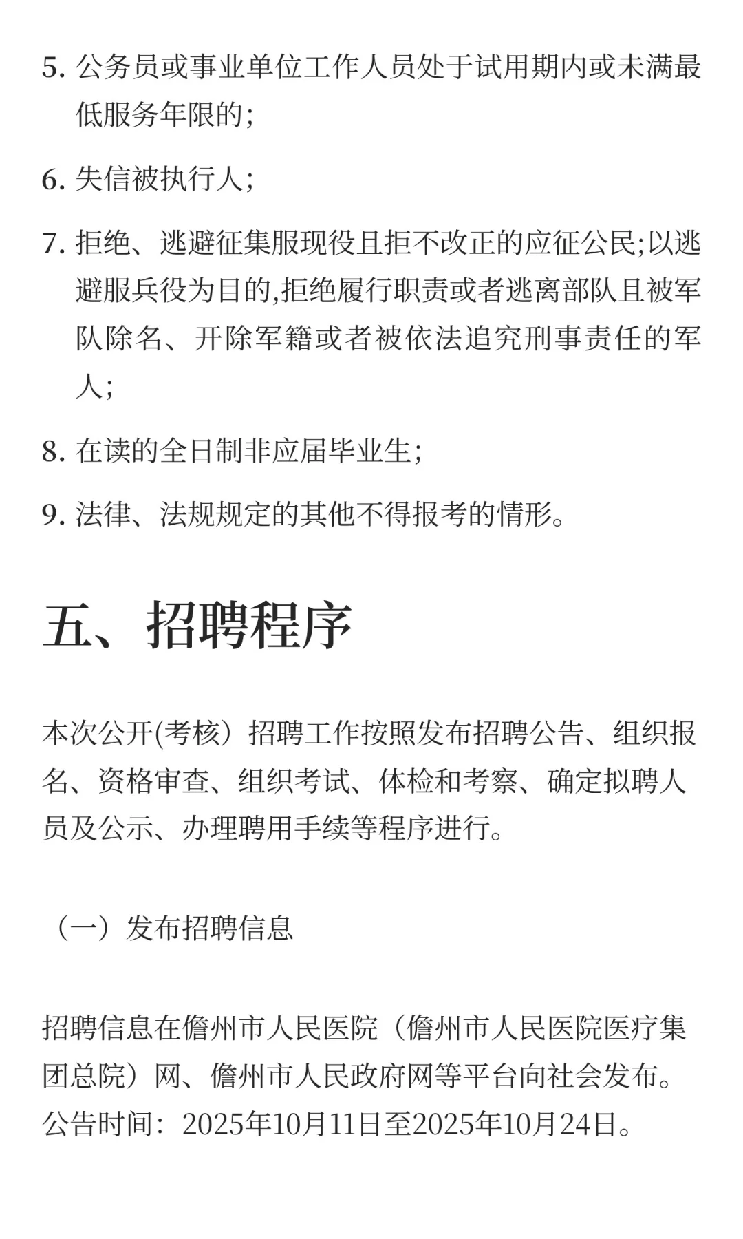 海南儋州市人民医院（儋州市人民医院医疗集