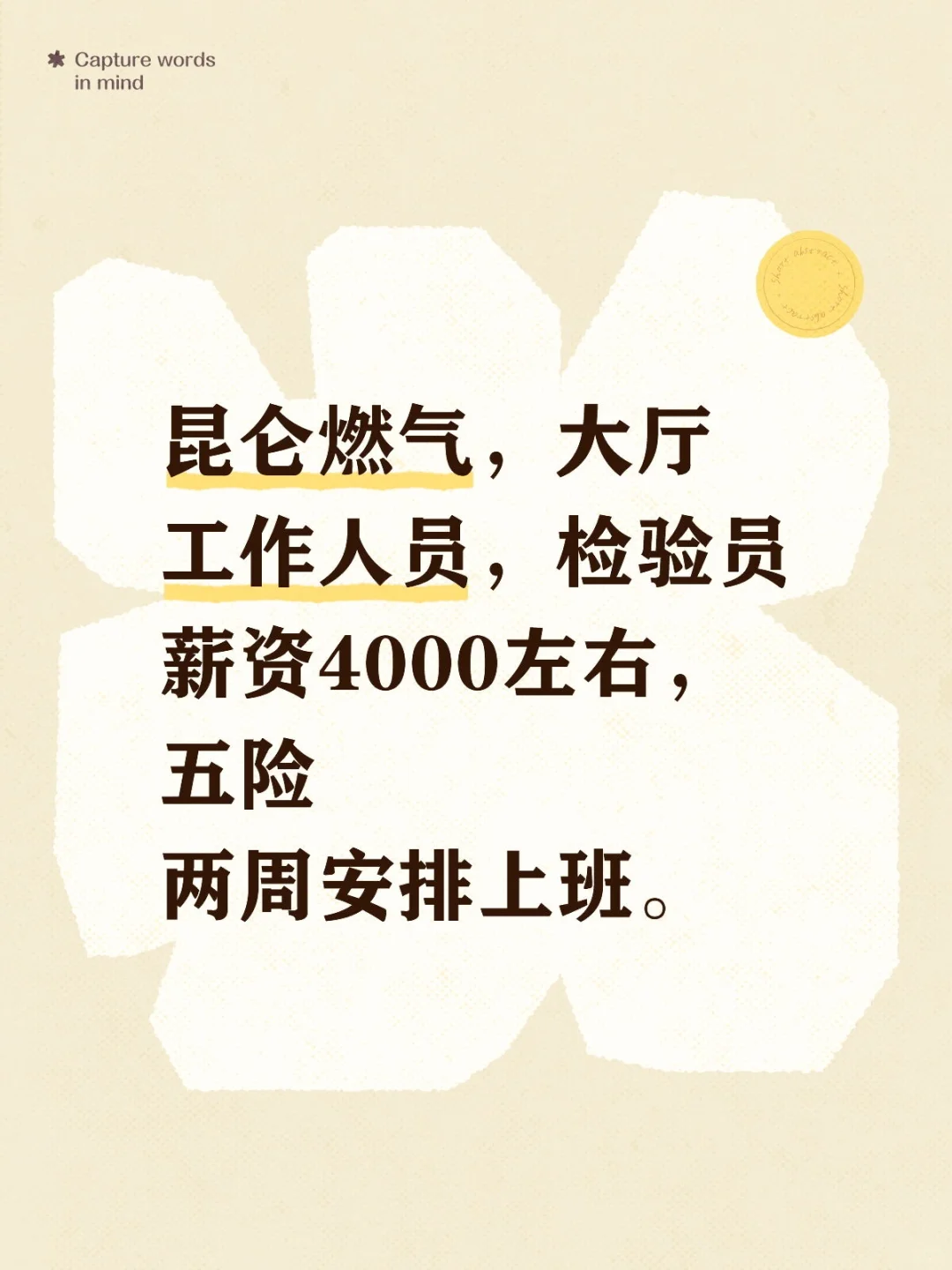 兰州昆仑燃气