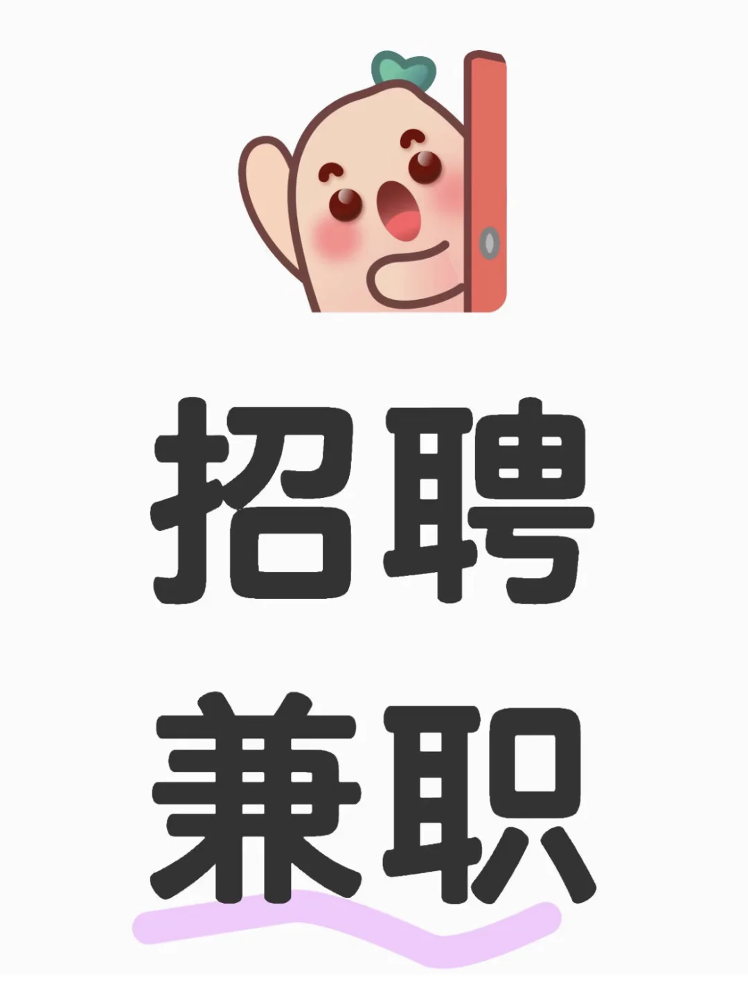 濠江电商打包，有人来吗
