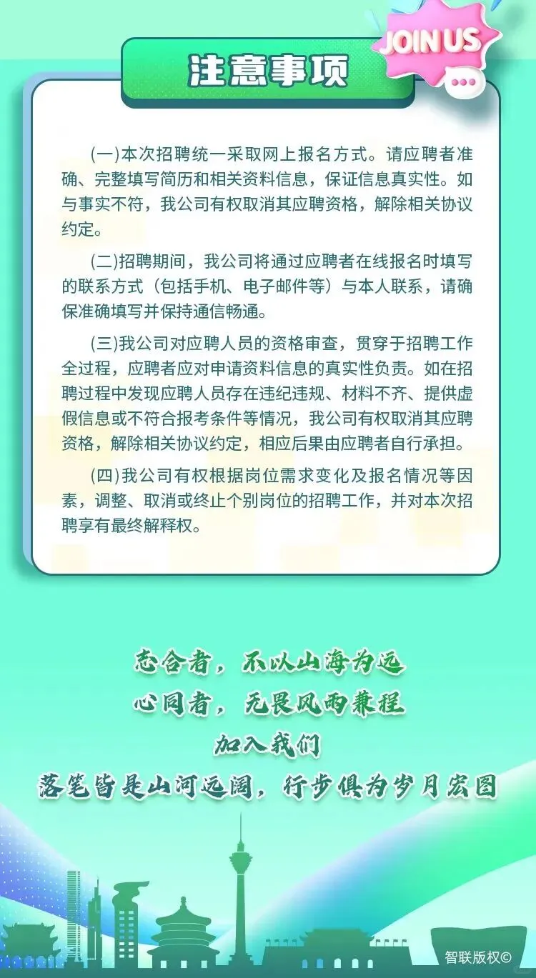 河北邮政2026届校园招聘公告