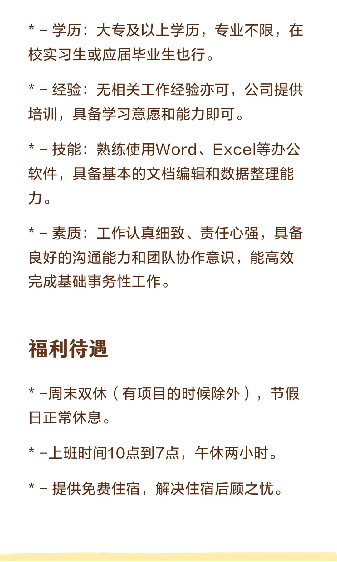 招聘啦乌鲁木齐新市区小西沟