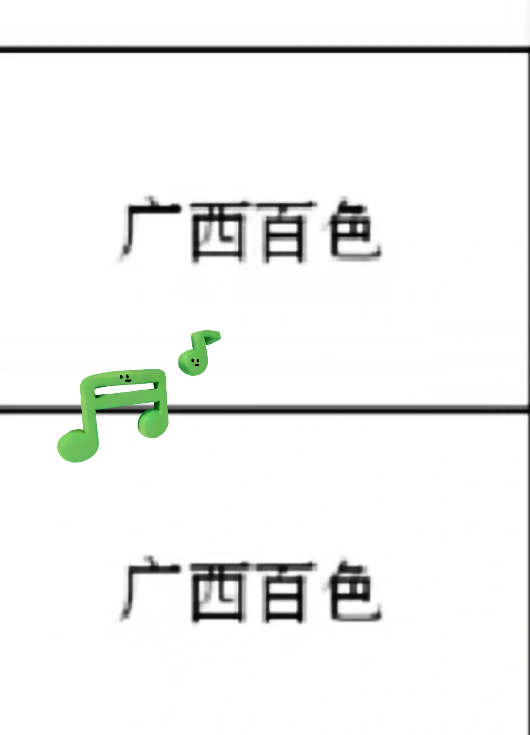广西百色出了！！