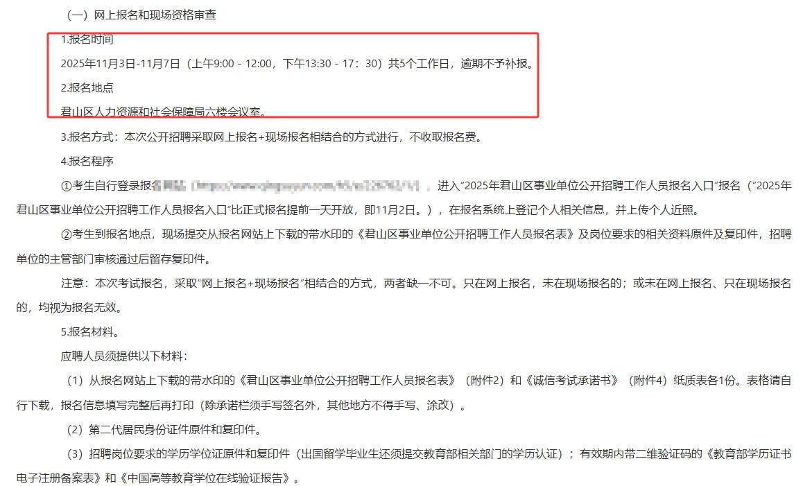 岳阳这么多好单位缺人啦~年龄放宽到38岁啦