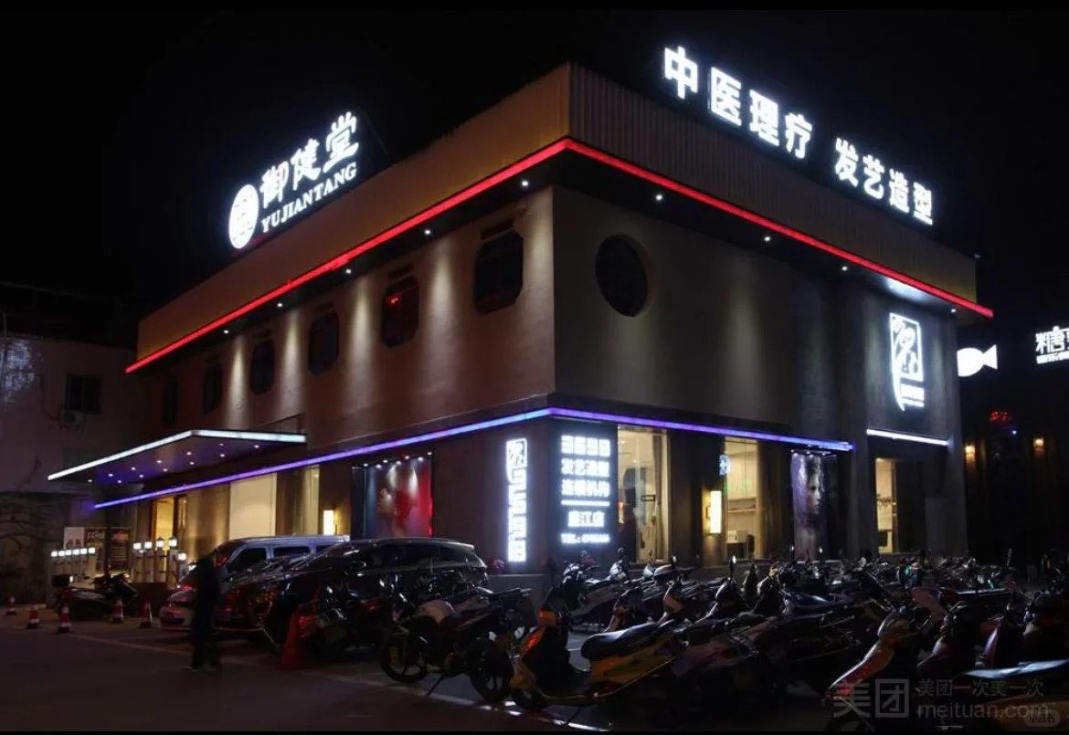 纯绿色正规高端足浴店招聘啦！