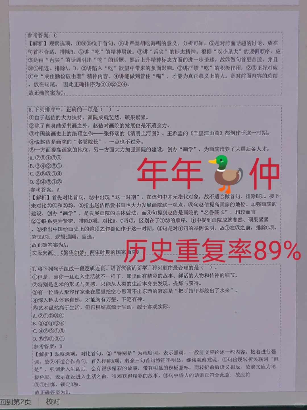 这不算泄题吧😭周六电信笔试，熬夜背啊