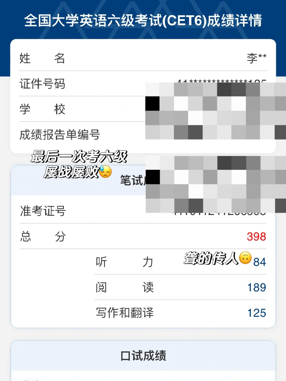 🗞️24新乡市直 | 最后一天，明天考试去